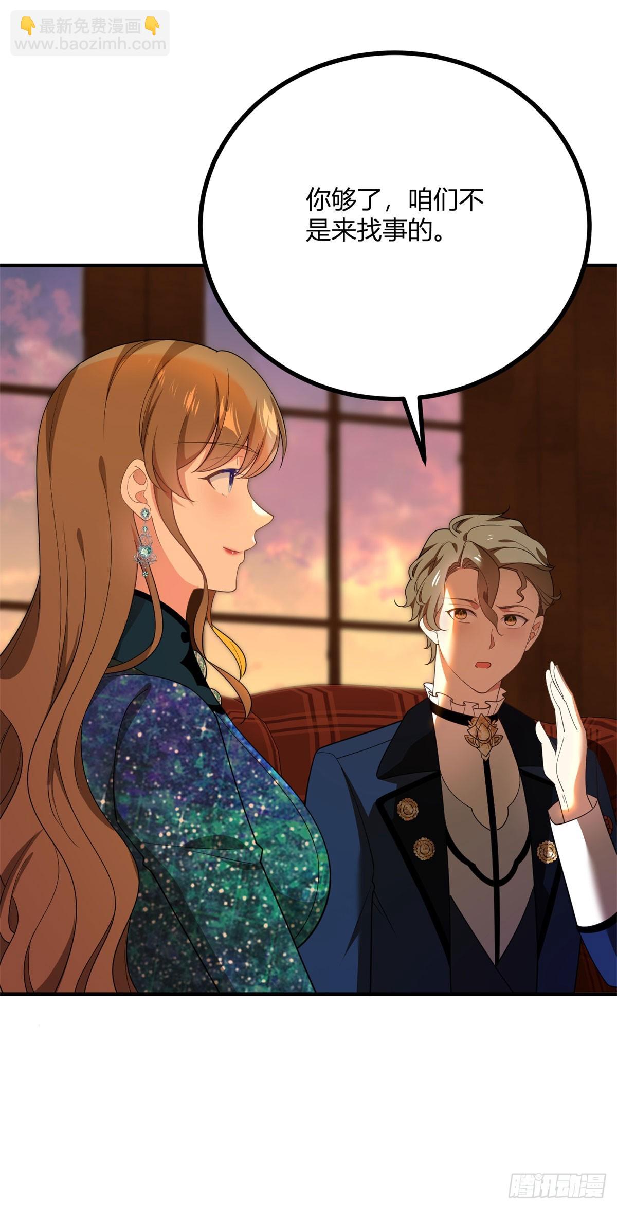 第100话 寒酸的晚宴-第99话