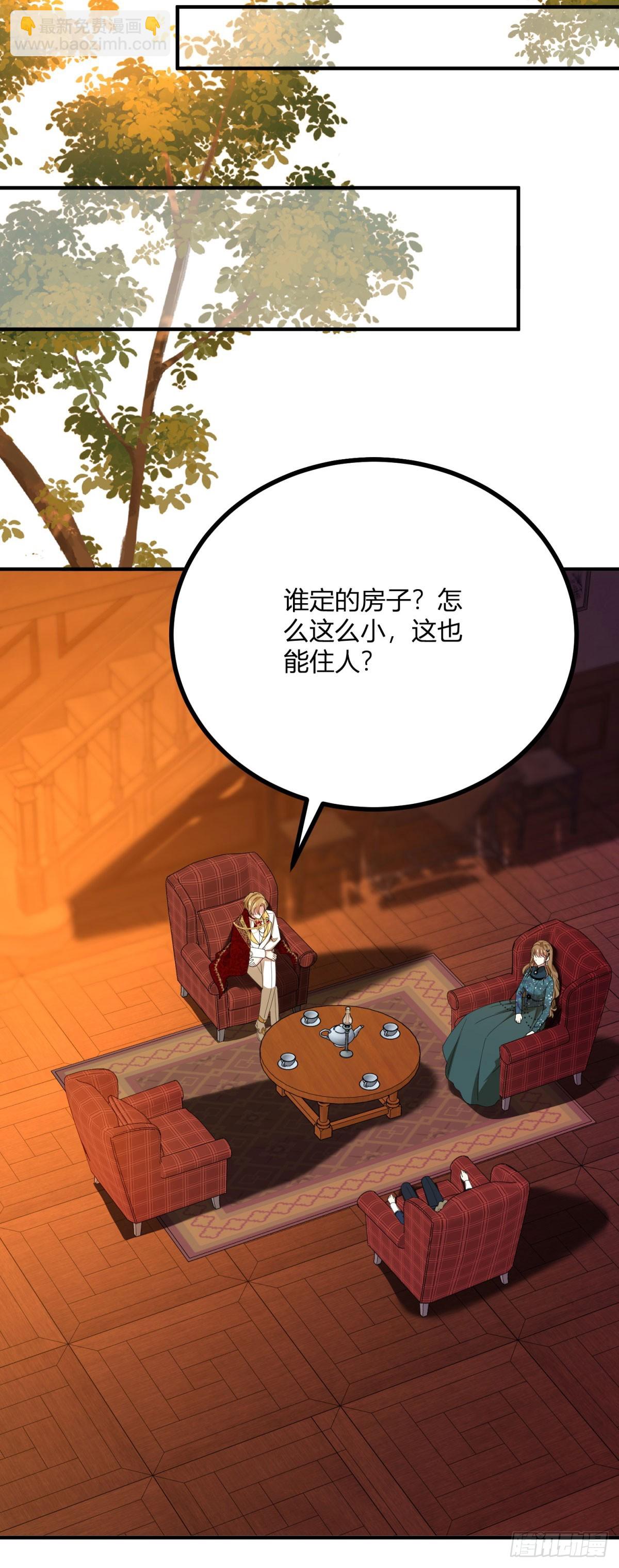 第100话 寒酸的晚宴-第99话