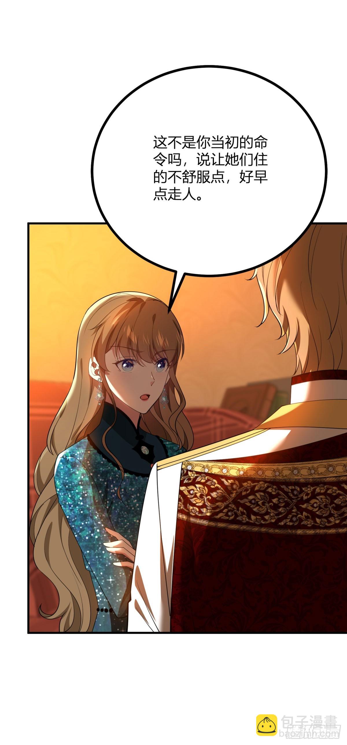 第100话 寒酸的晚宴-第99话