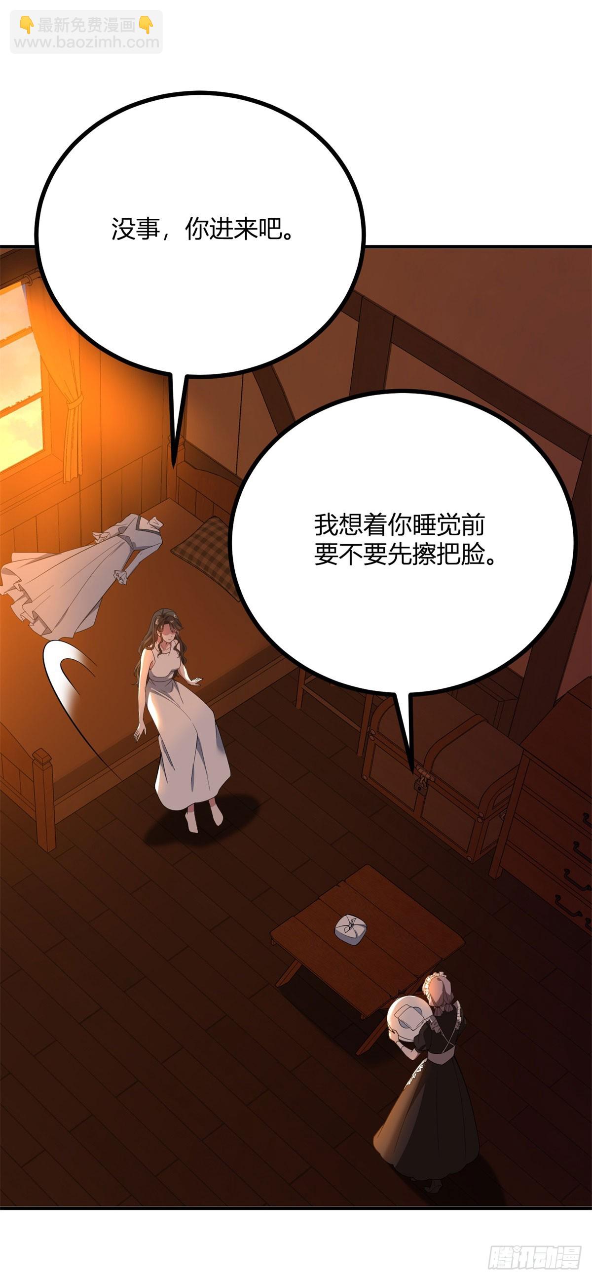 第100话 寒酸的晚宴-第99话