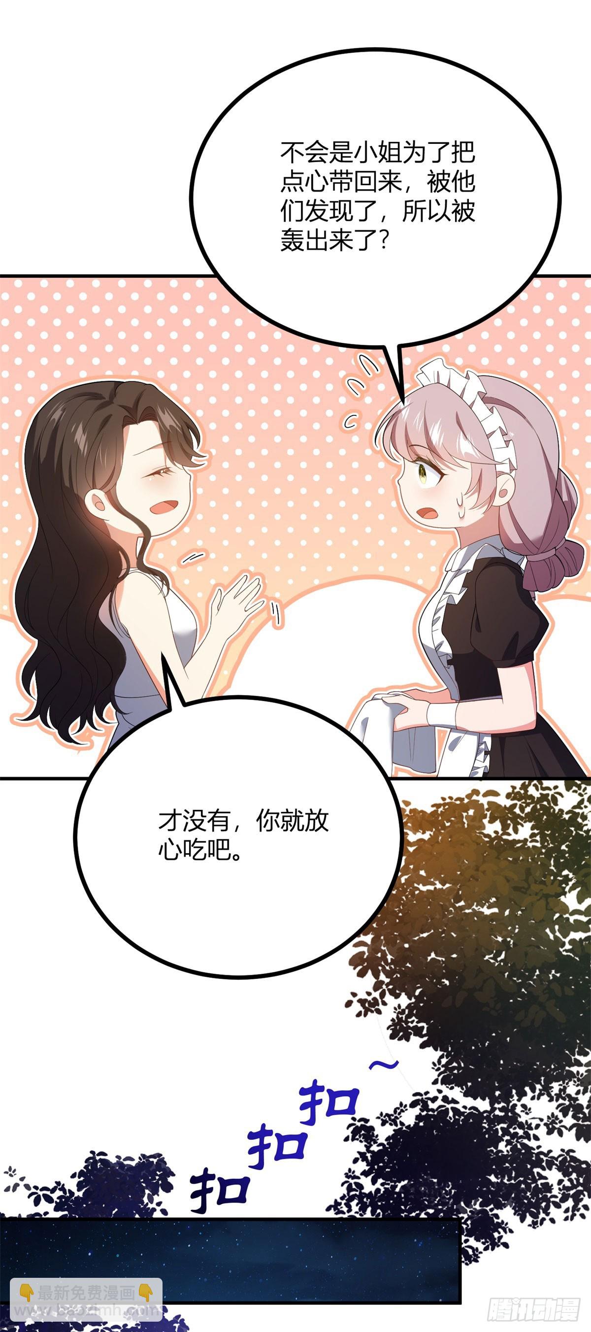 第100话 寒酸的晚宴-第99话