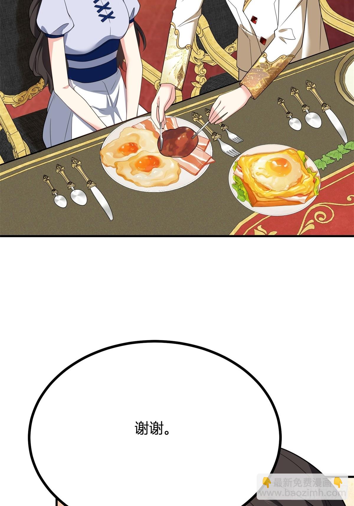 第104话 和你早餐-第103话