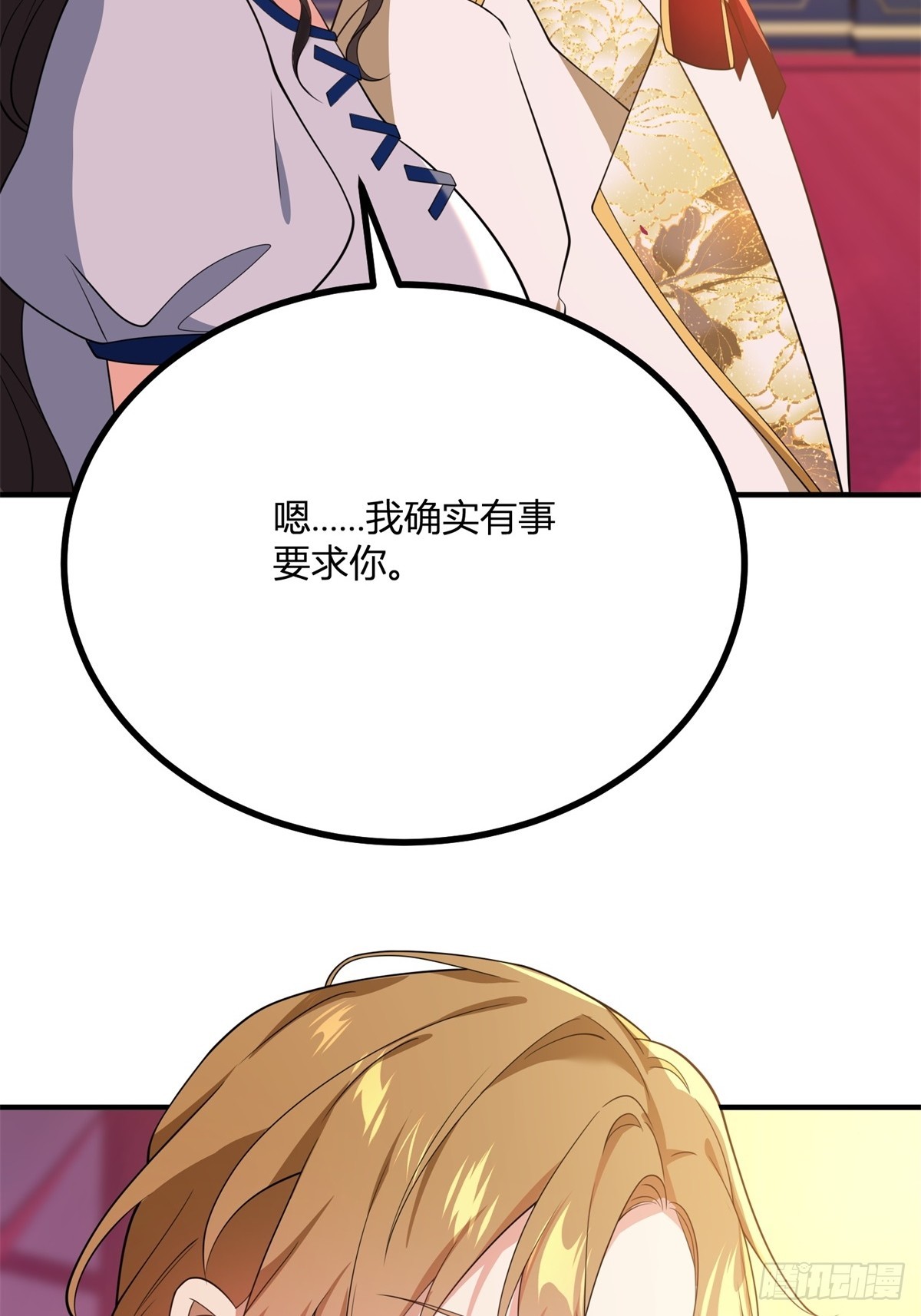 第104话 和你早餐-第103话