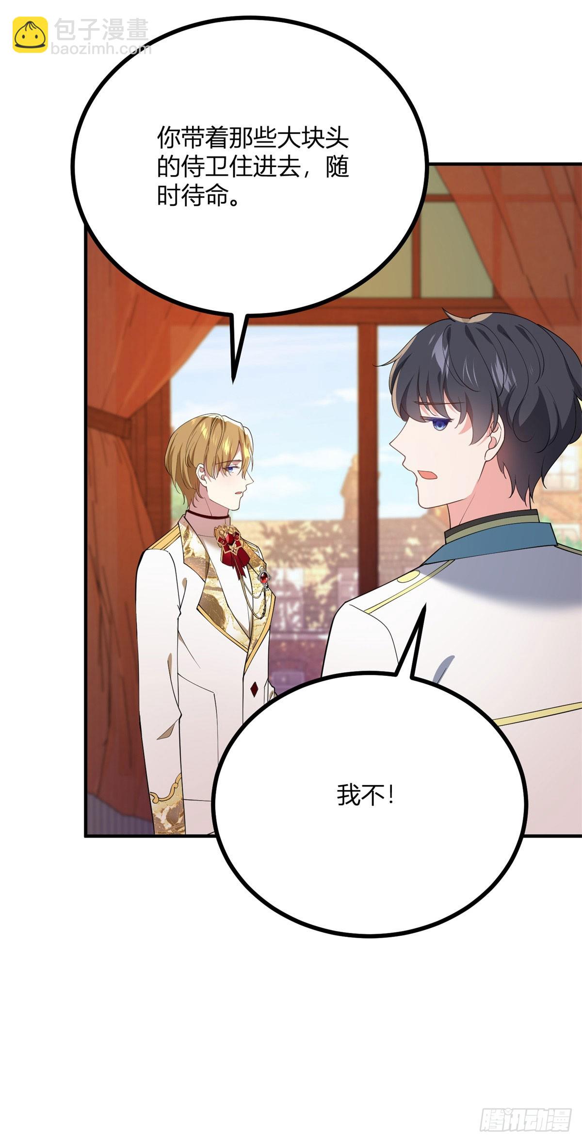 第106话 直呼我的名字-第105话