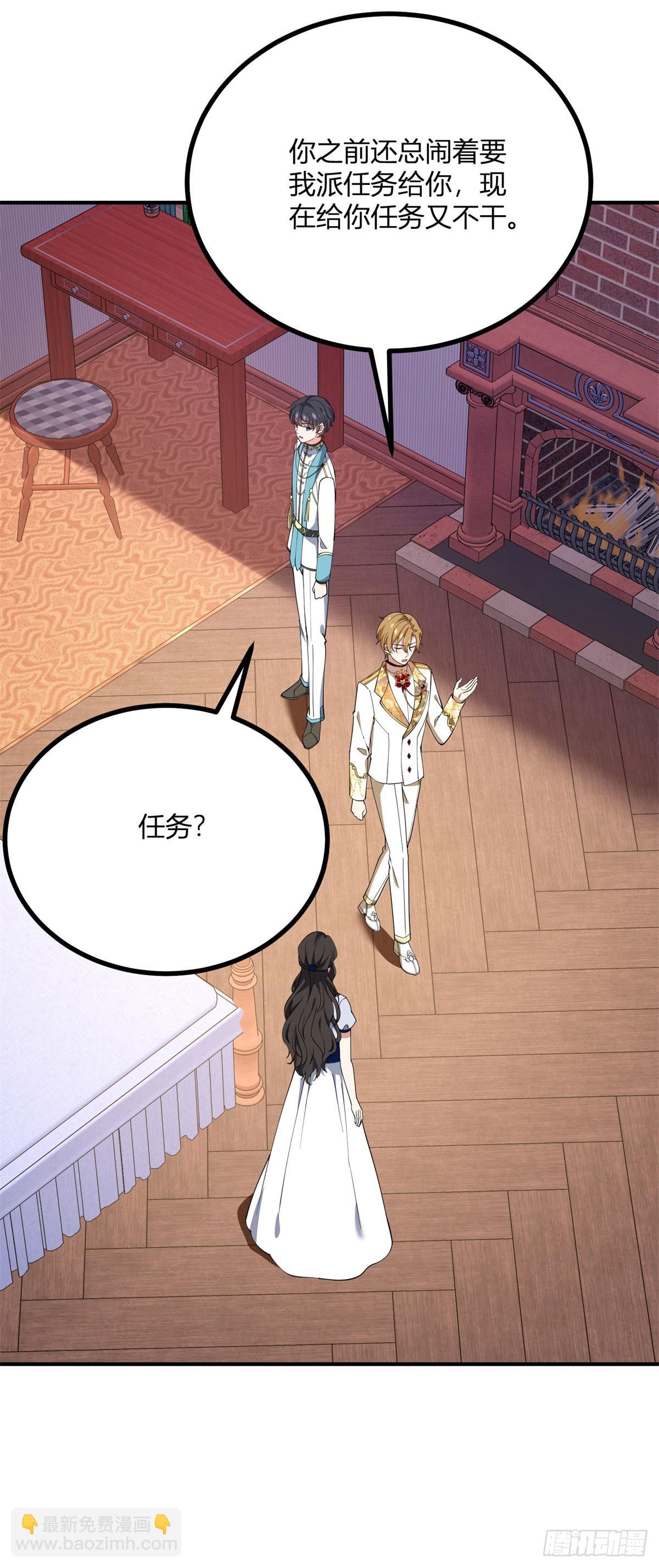 第106话 直呼我的名字-第105话