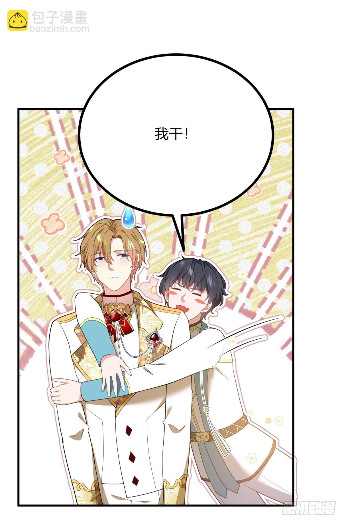 第106话 直呼我的名字-第105话