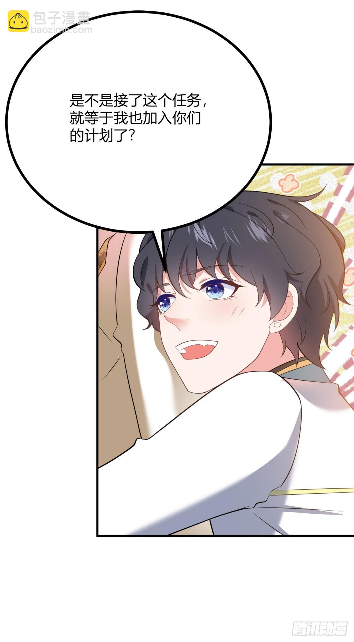 第106话 直呼我的名字-第105话