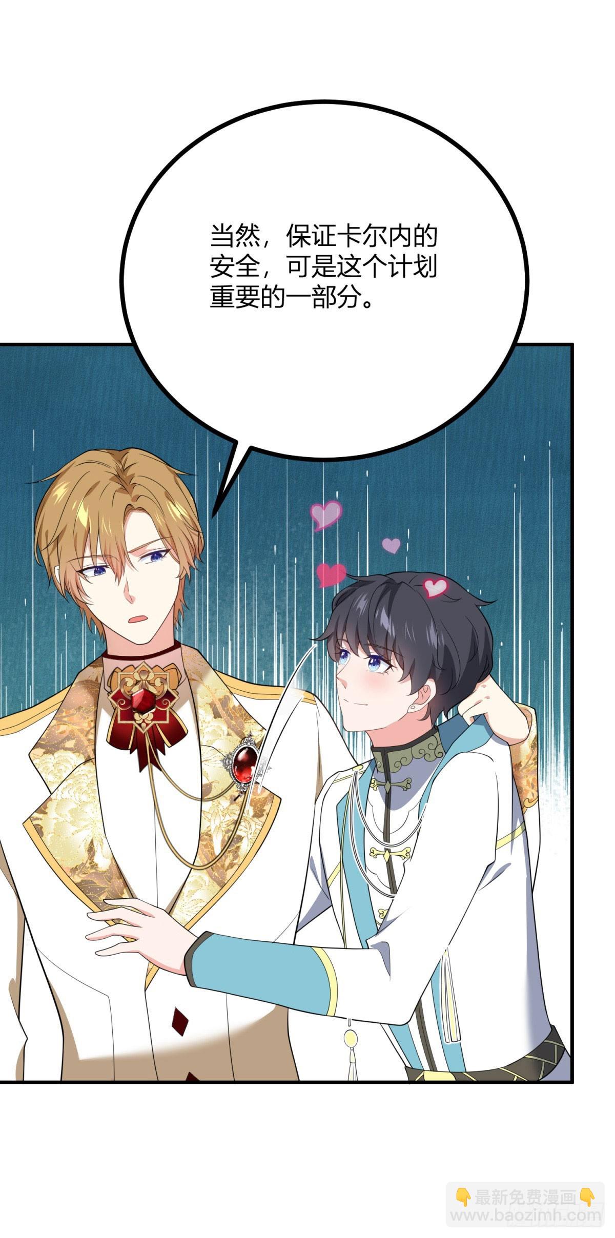 第106话 直呼我的名字-第105话