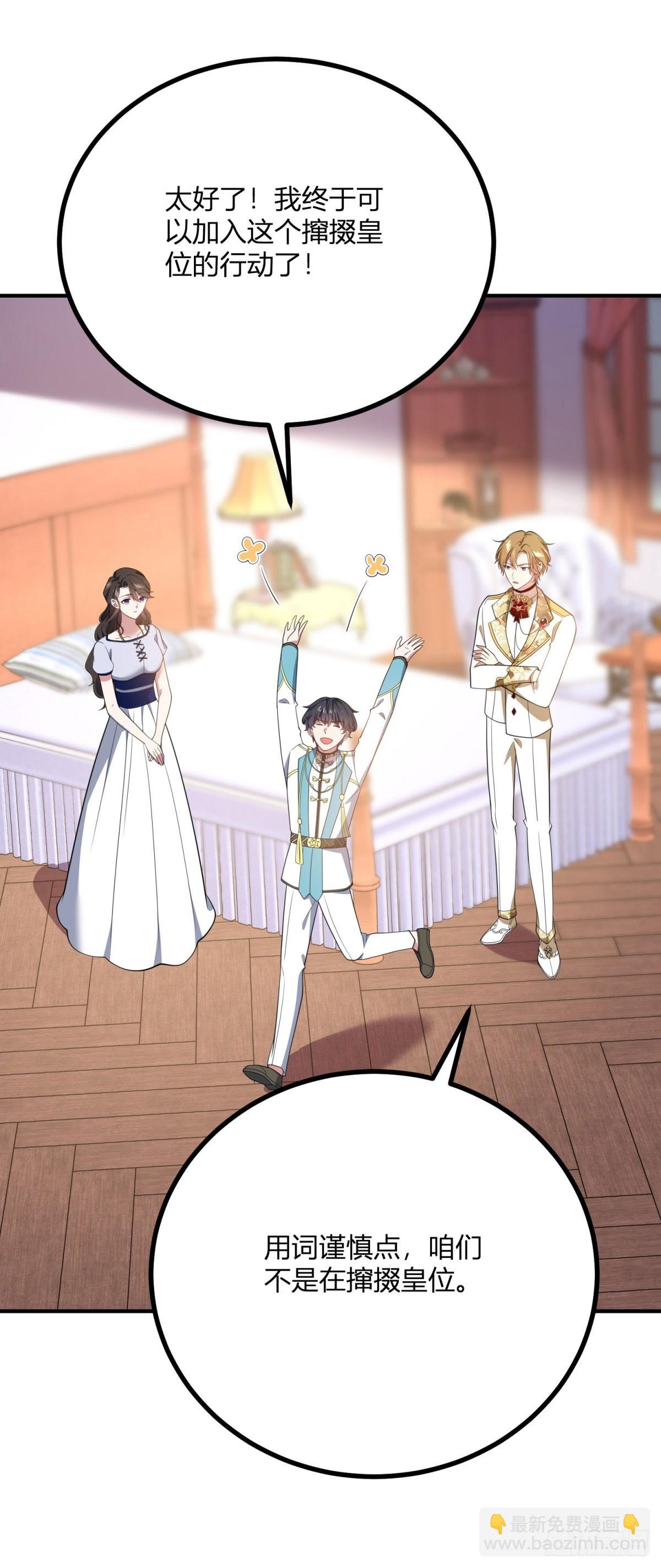 第106话 直呼我的名字-第105话