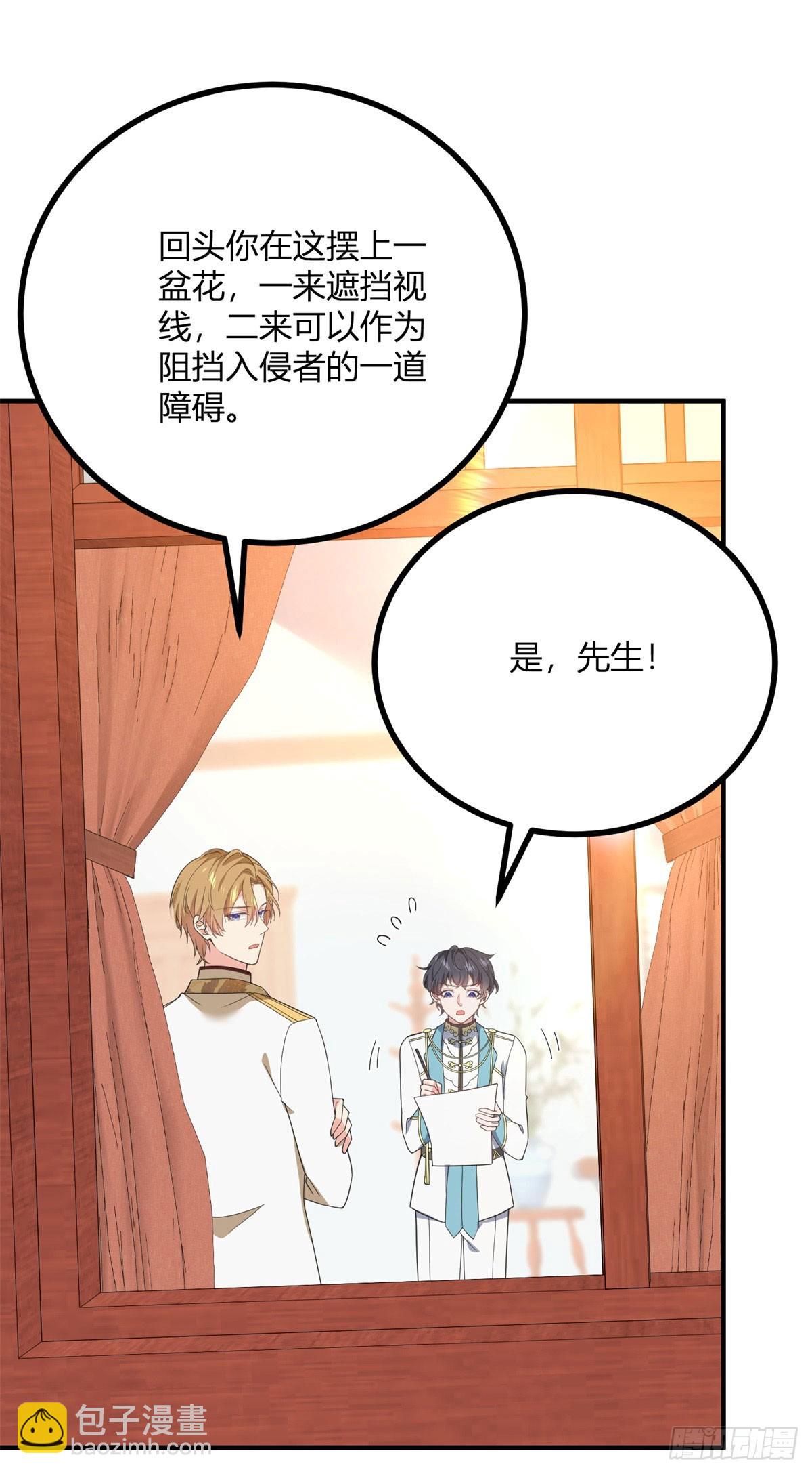 第106话 直呼我的名字-第105话