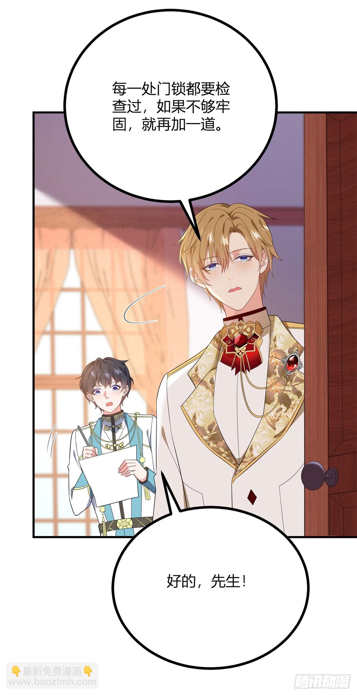 第106话 直呼我的名字-第105话