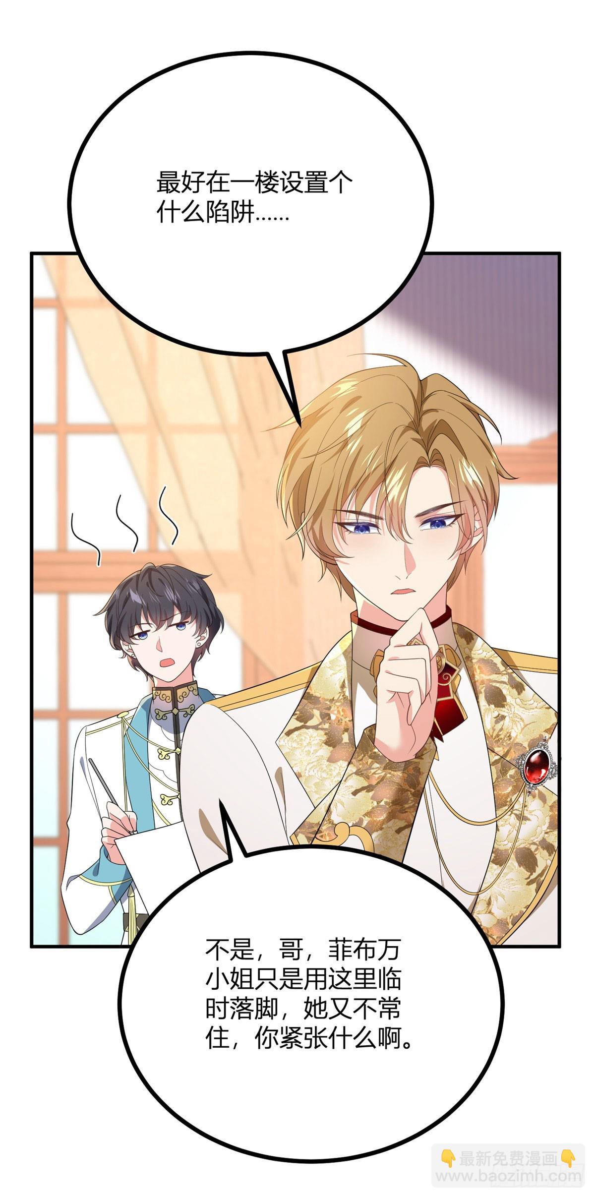 第106话 直呼我的名字-第105话