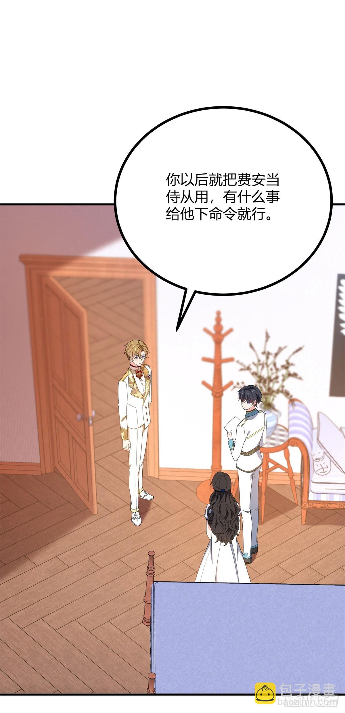 第106话 直呼我的名字-第105话