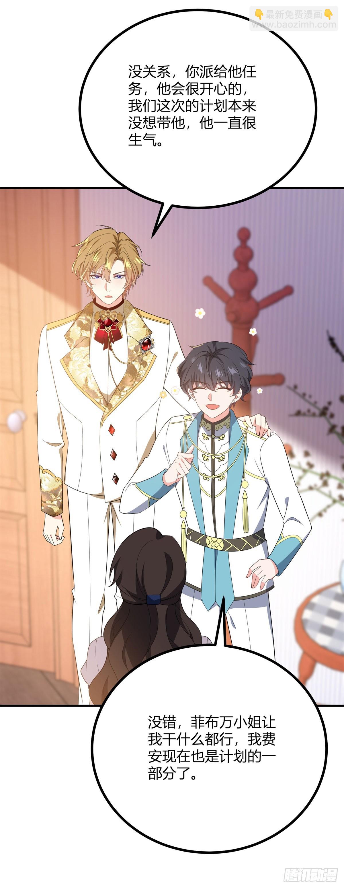 第106话 直呼我的名字-第105话