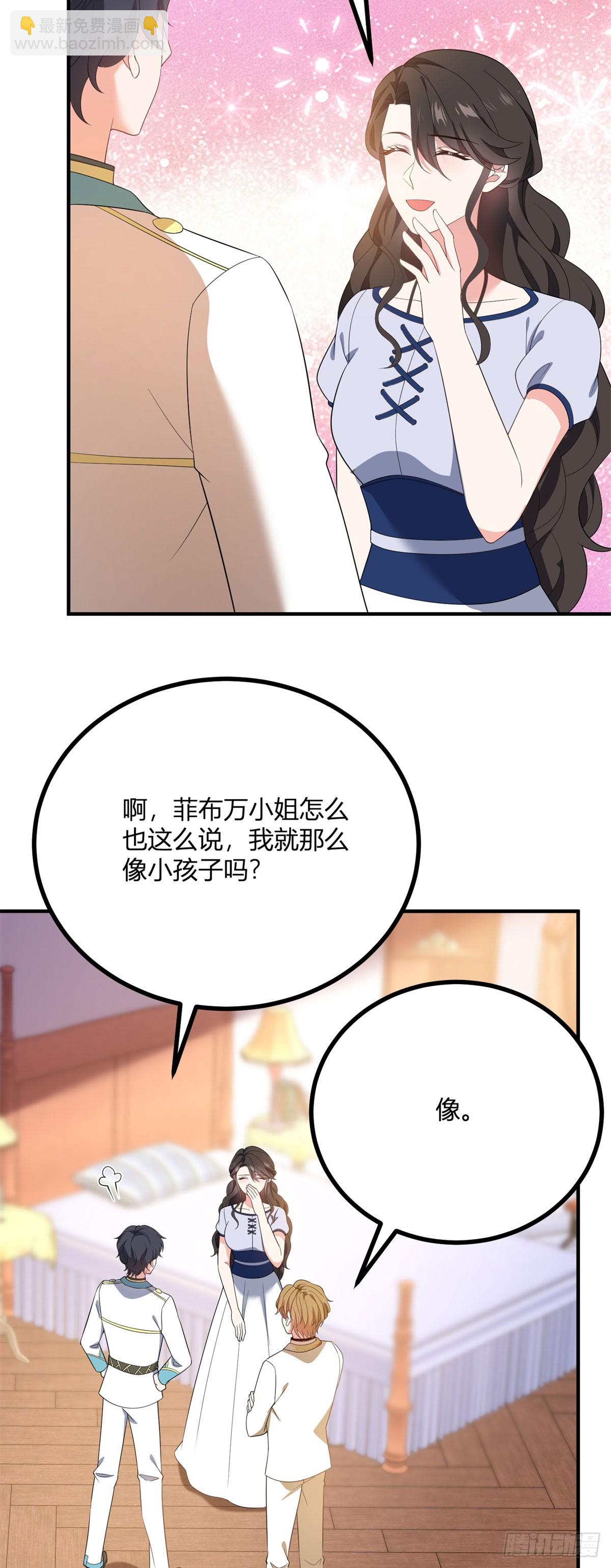 第106话 直呼我的名字-第105话