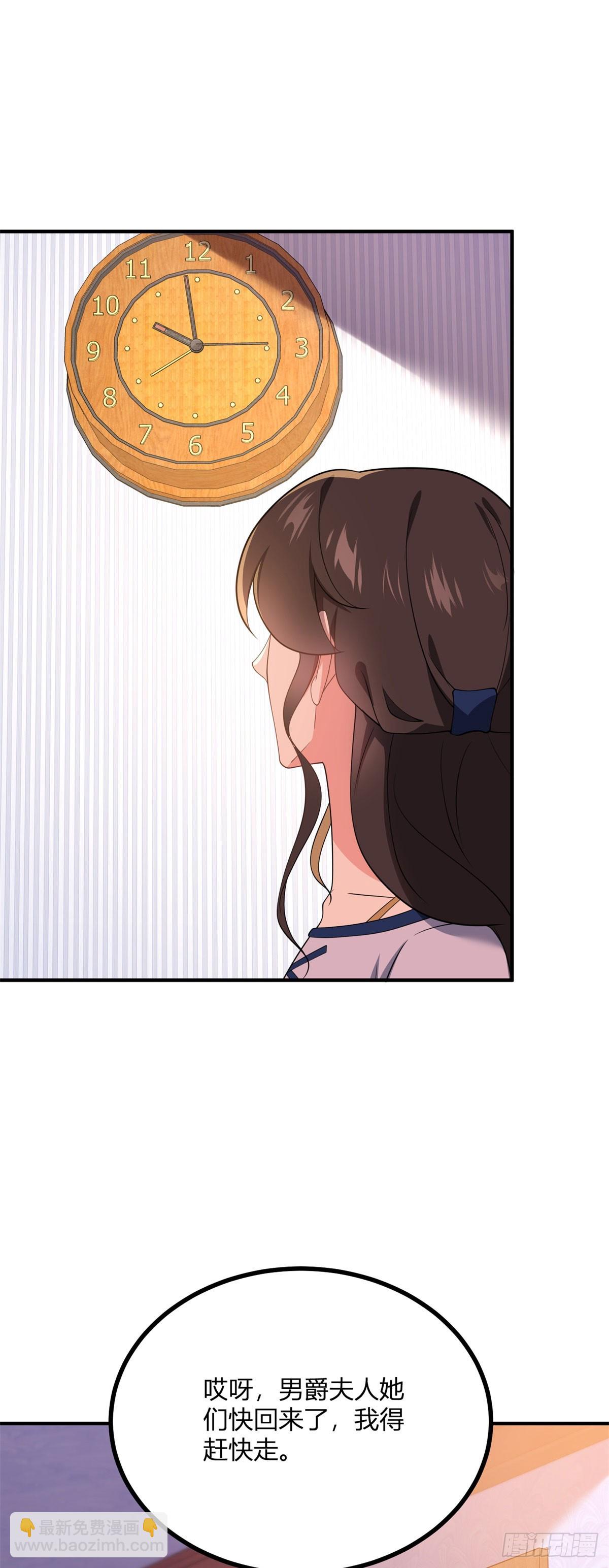 第106话 直呼我的名字-第105话