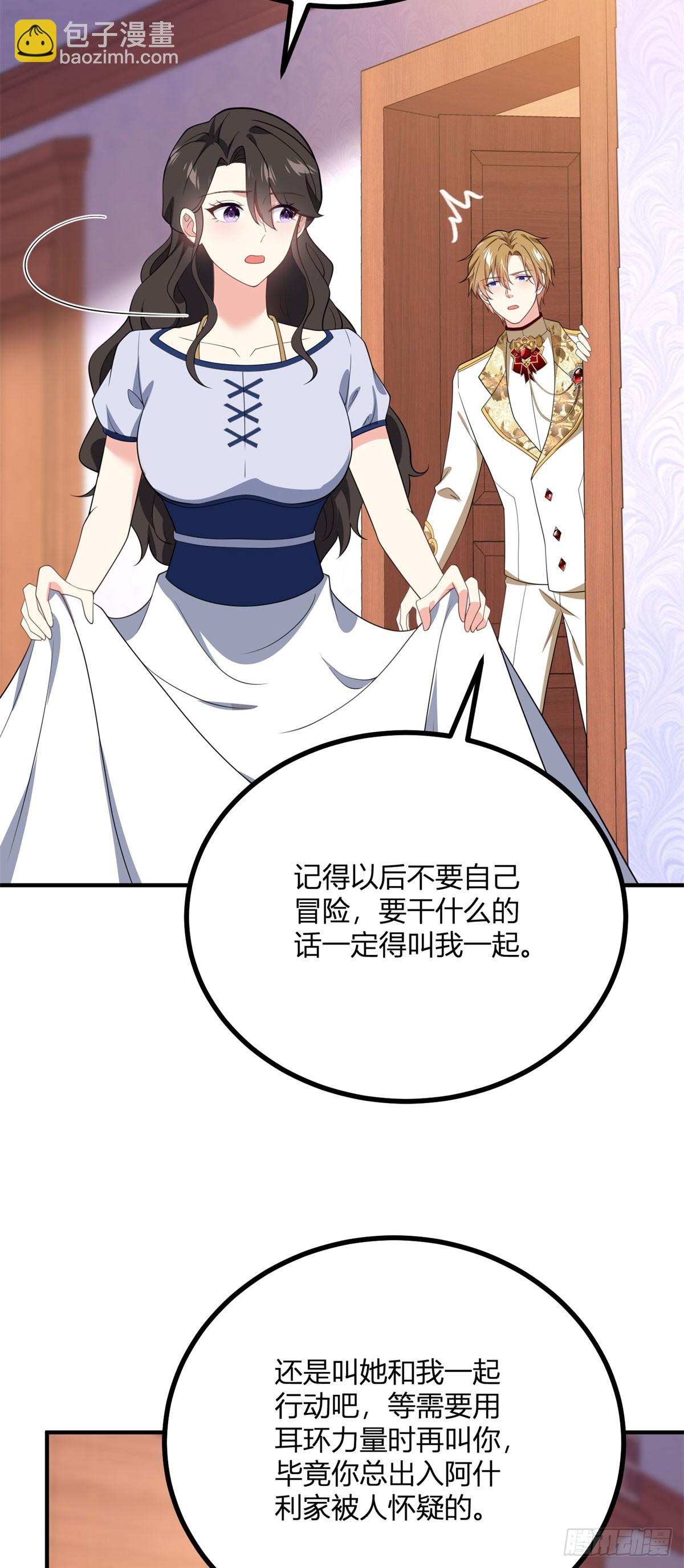 第106话 直呼我的名字-第105话