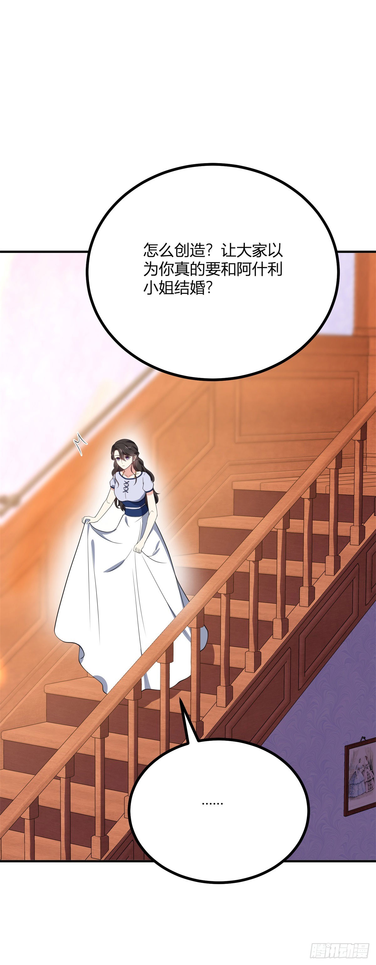 第106话 直呼我的名字-第105话