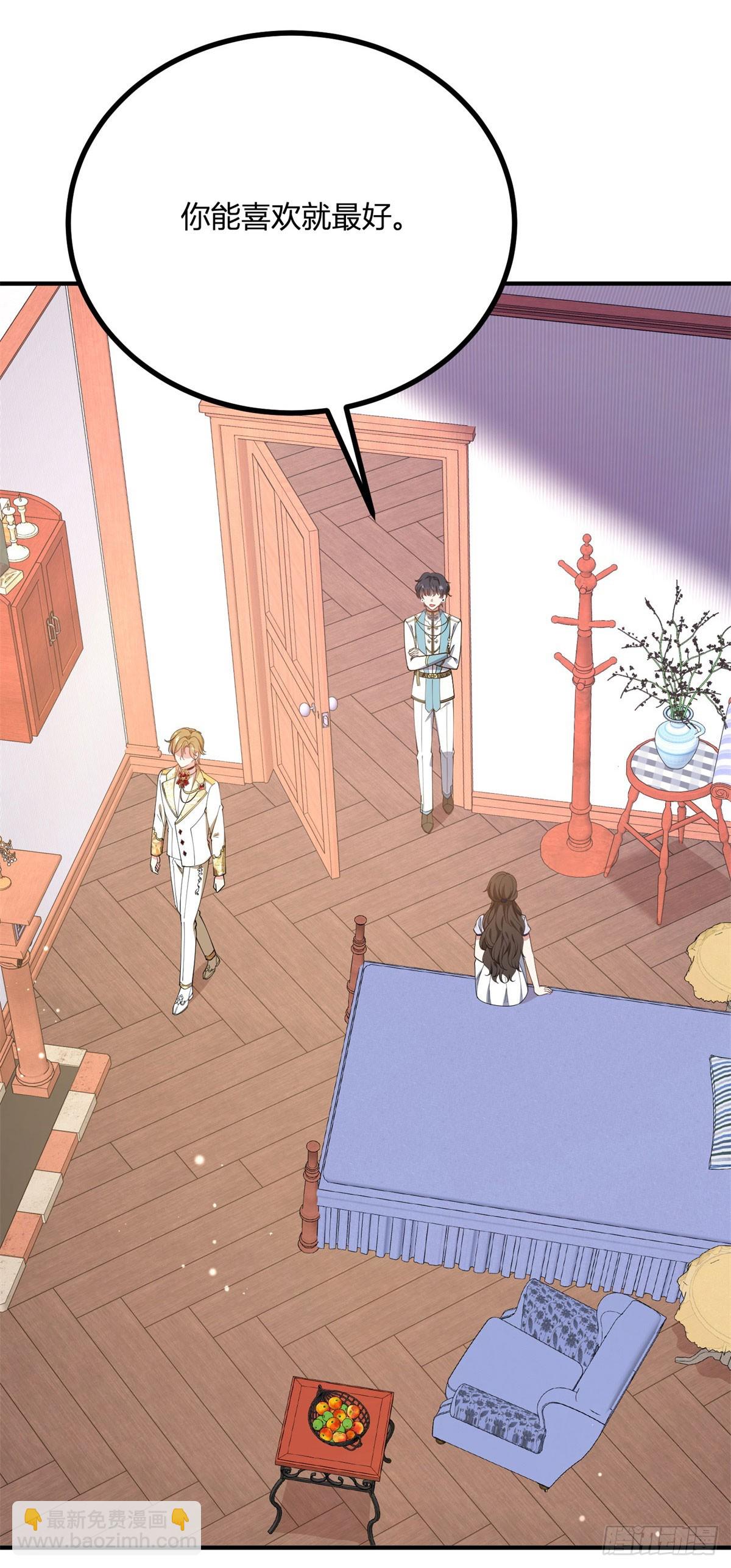 第106话 直呼我的名字-第105话