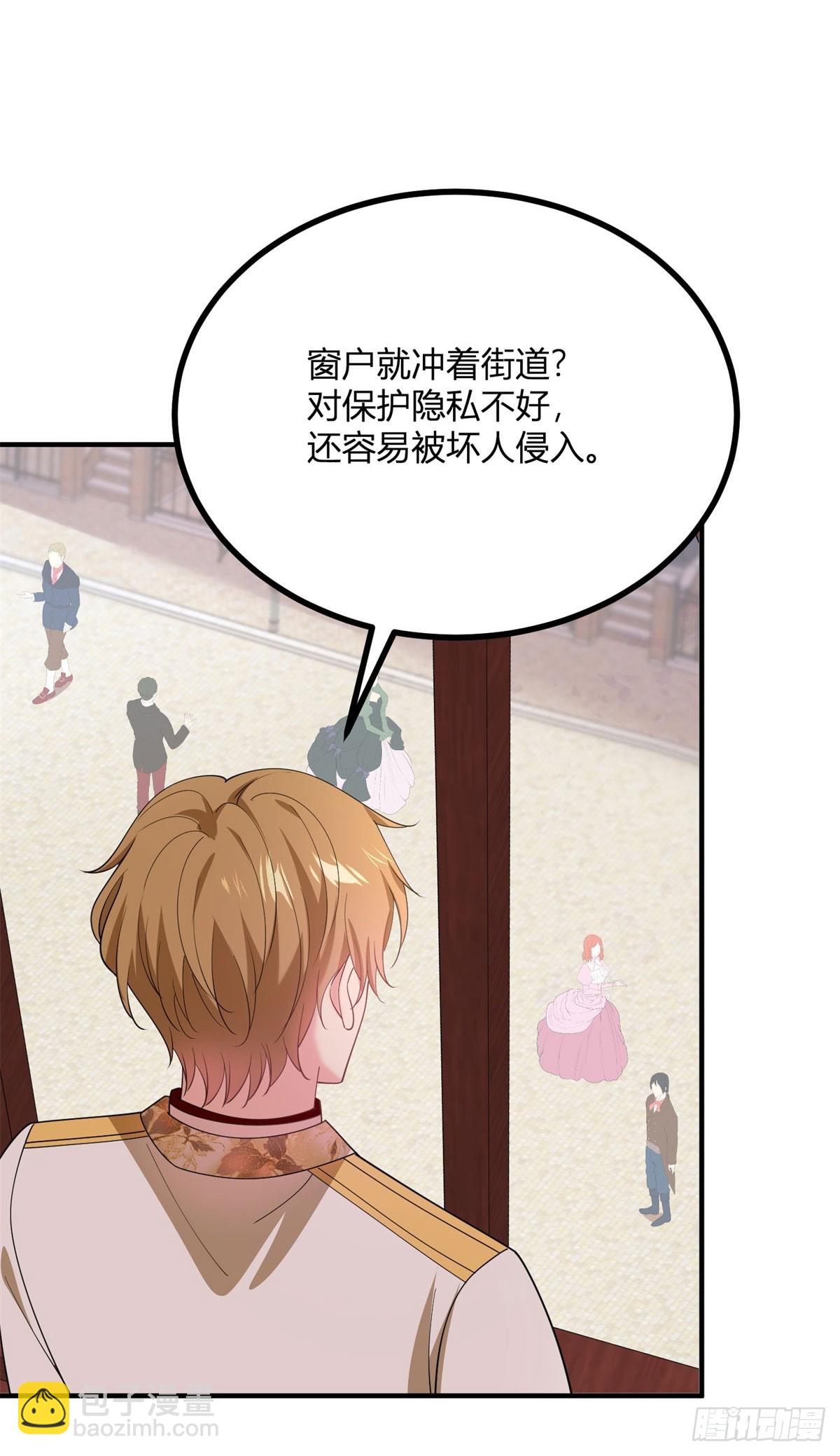 第106话 直呼我的名字-第105话