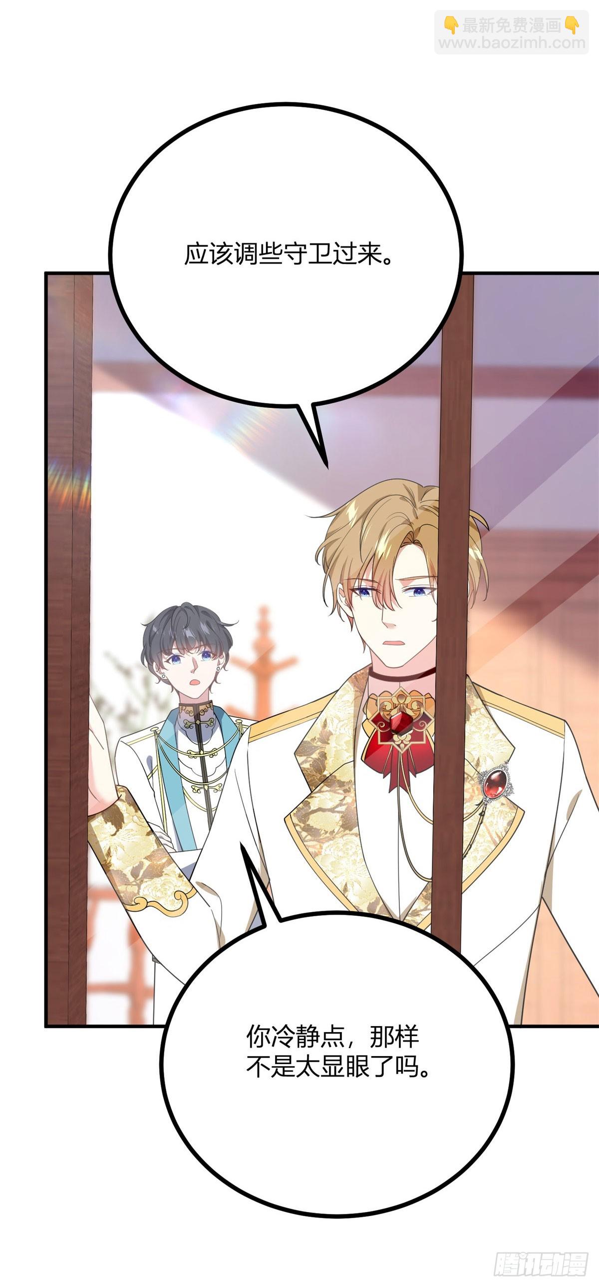 第106话 直呼我的名字-第105话