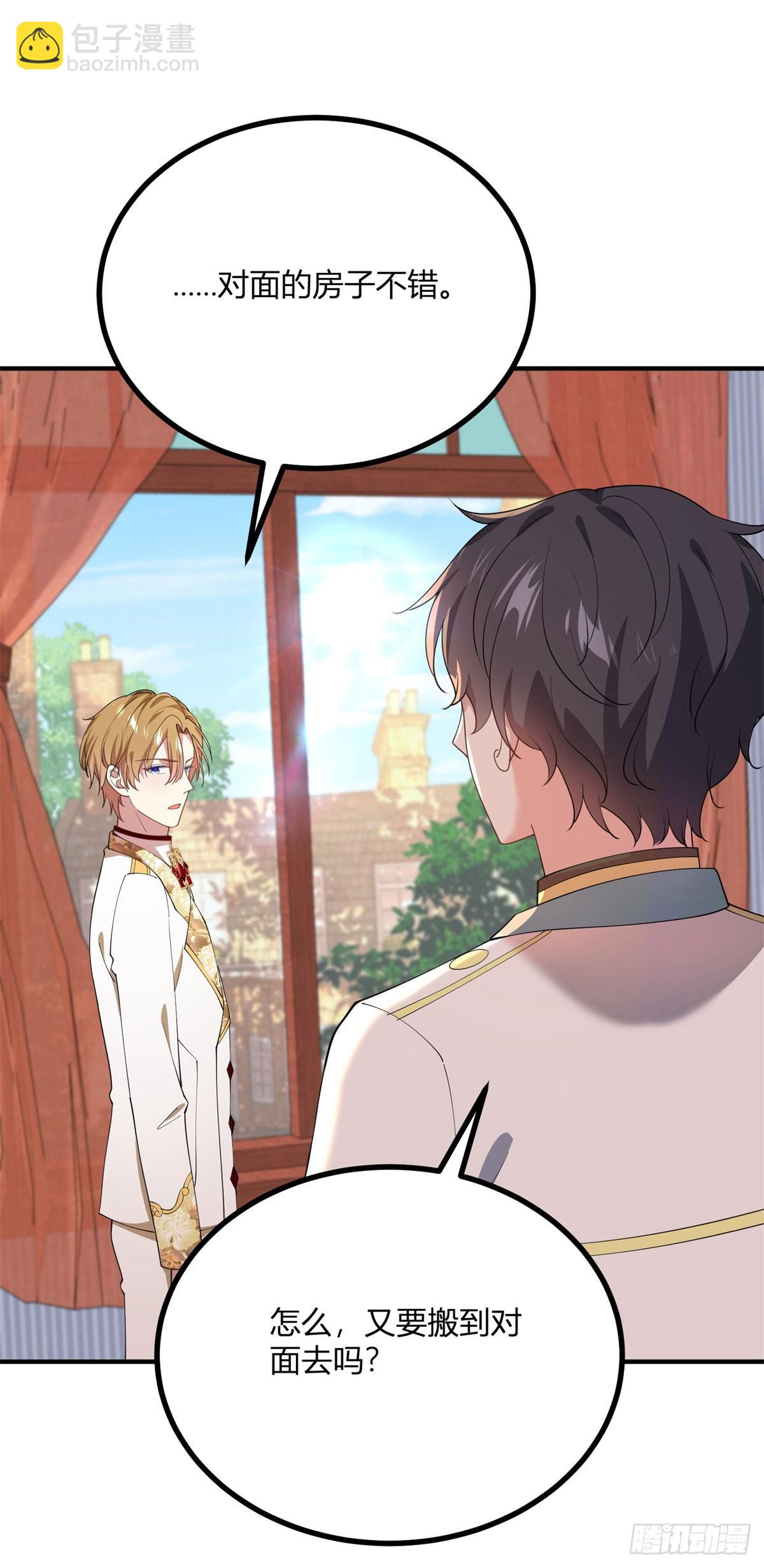 第106话 直呼我的名字-第105话