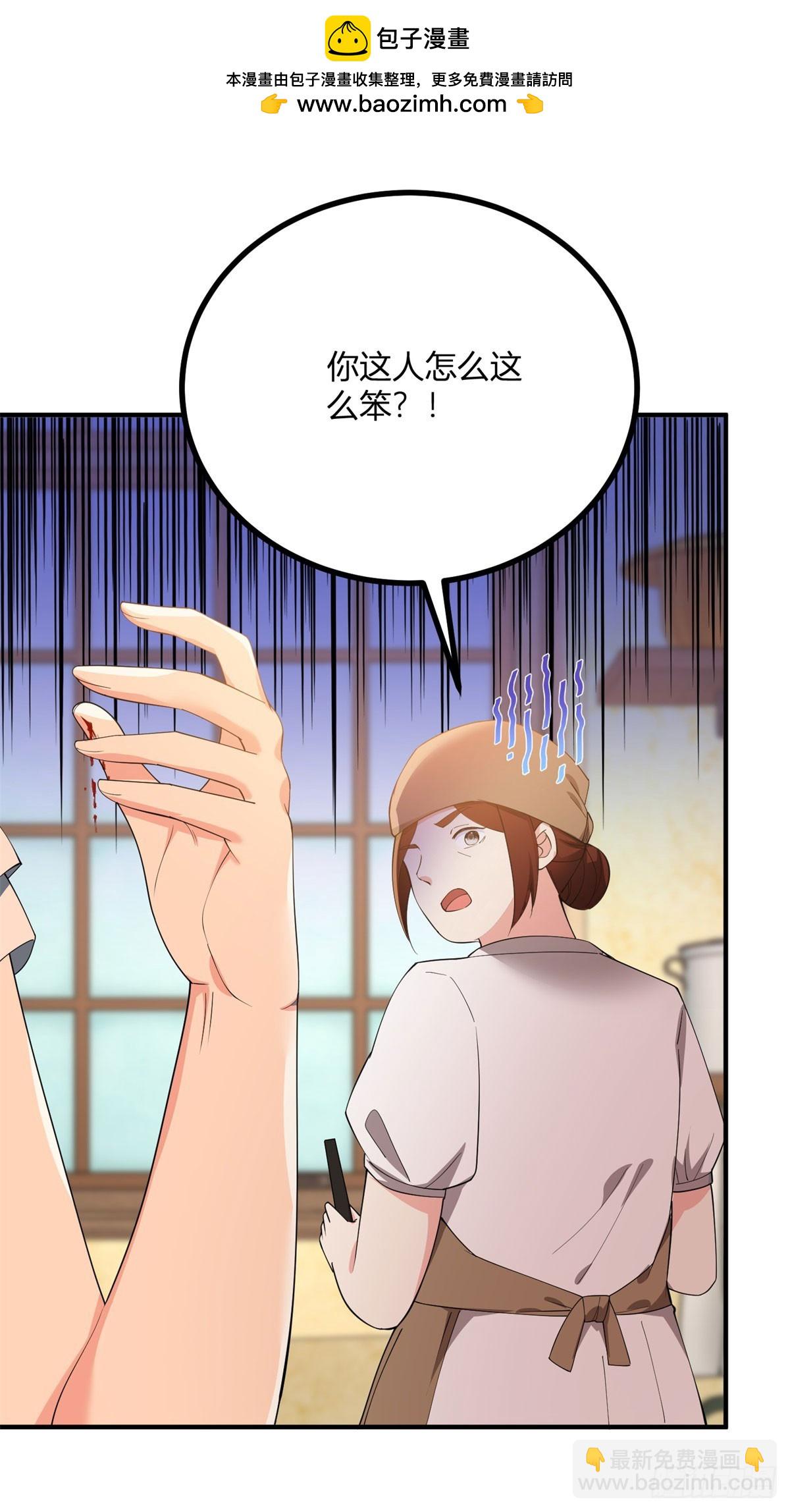 第108话 从北门出去-第107话