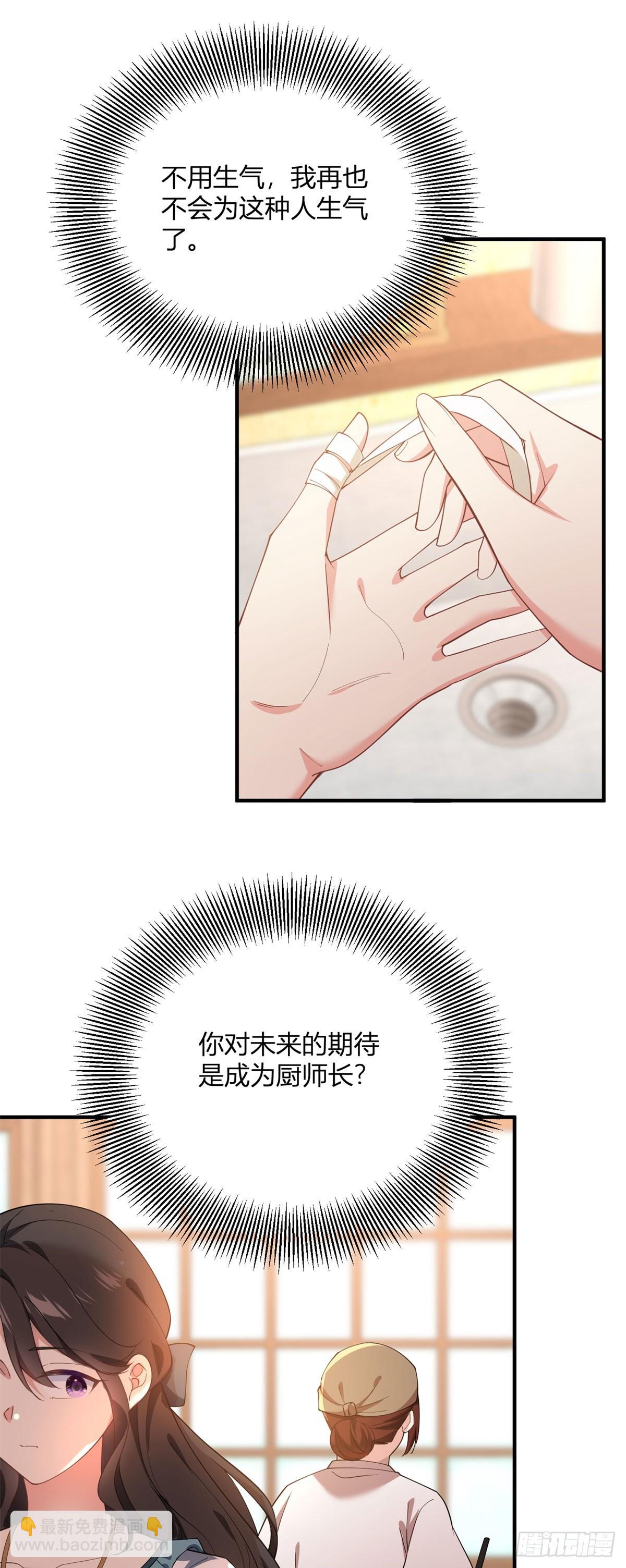 第108话 从北门出去-第107话