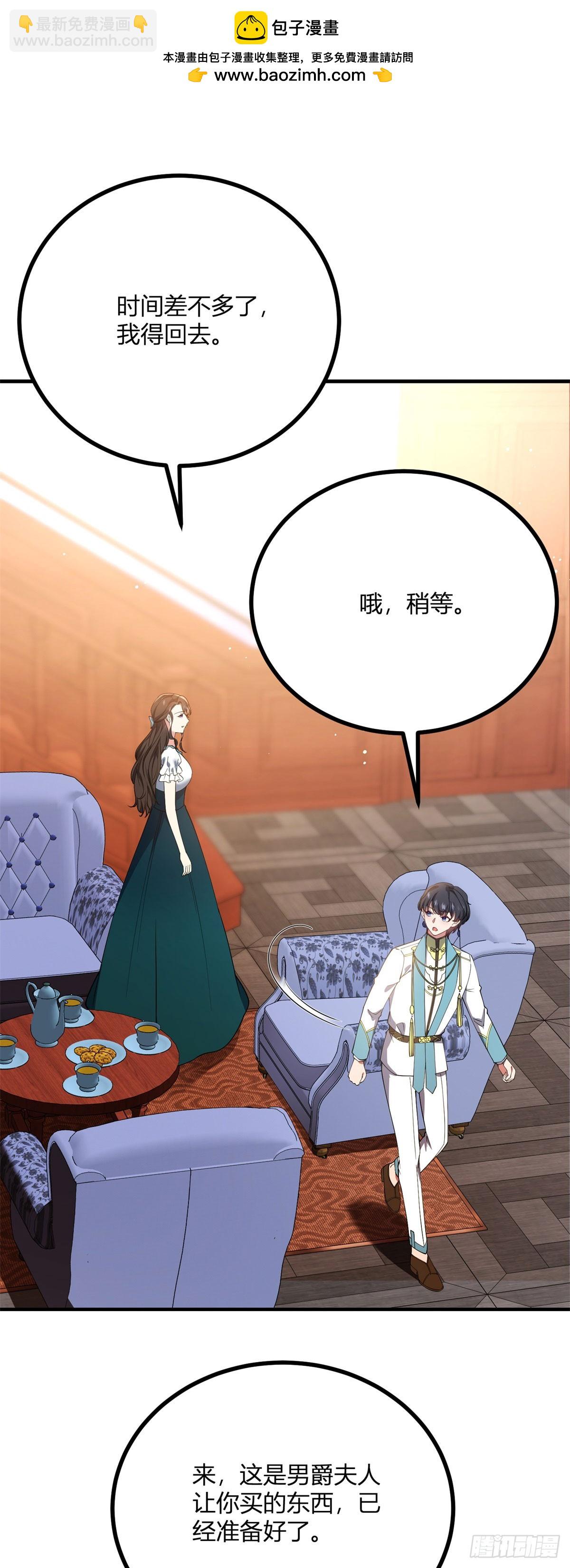 第108话 从北门出去-第107话