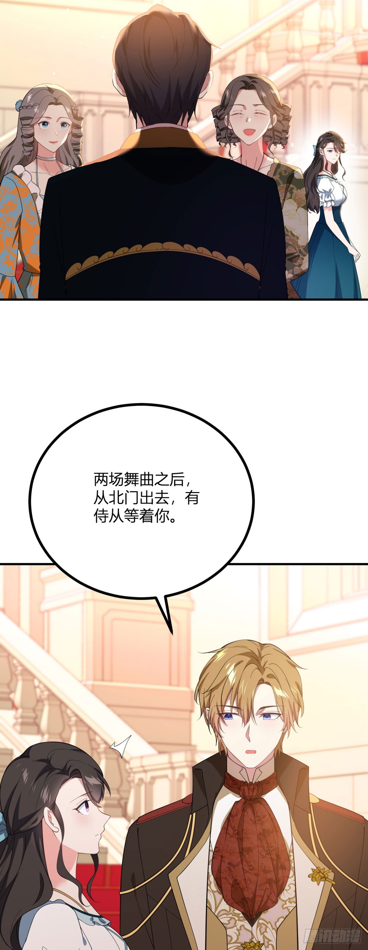 第108话 从北门出去-第107话