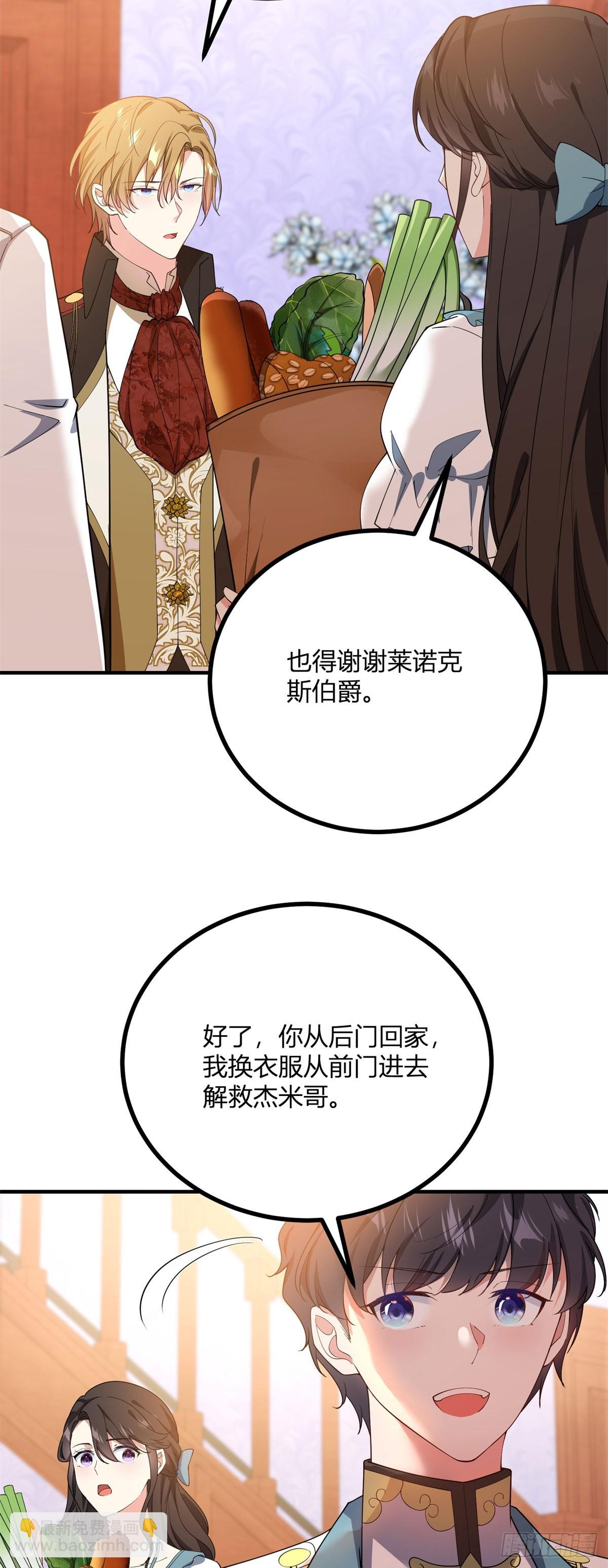 第108话 从北门出去-第107话