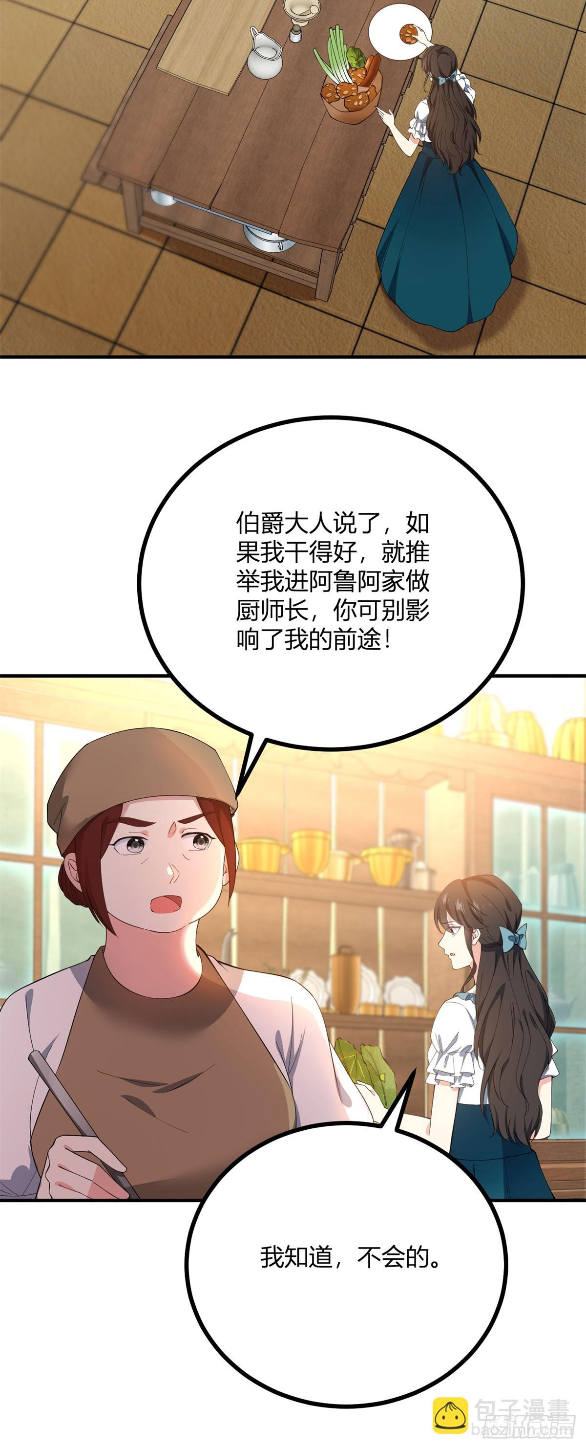 第108话 从北门出去-第107话