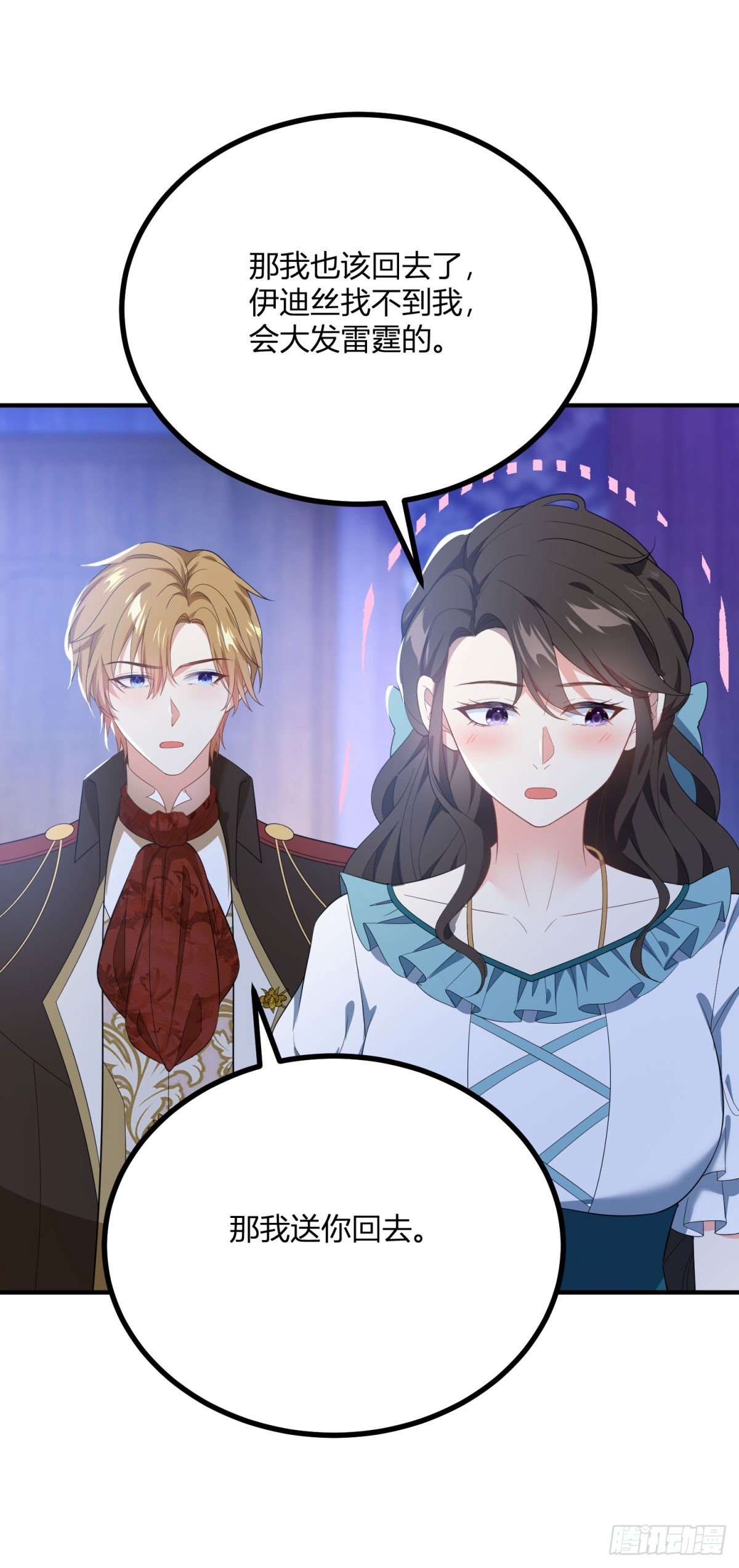 第110话 伊迪丝&ldquo;抓奸&rdquo;-第109话