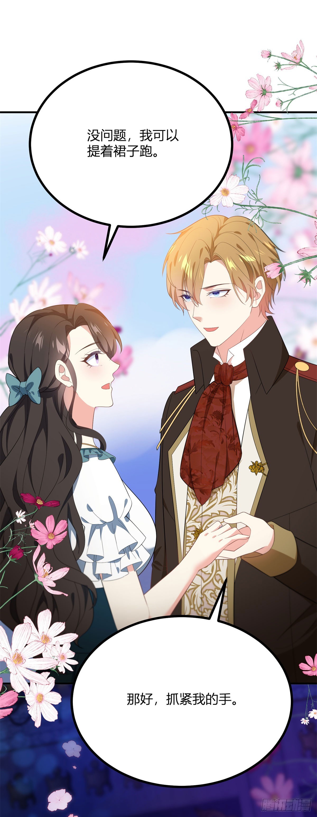 第110话 伊迪丝&ldquo;抓奸&rdquo;-第109话