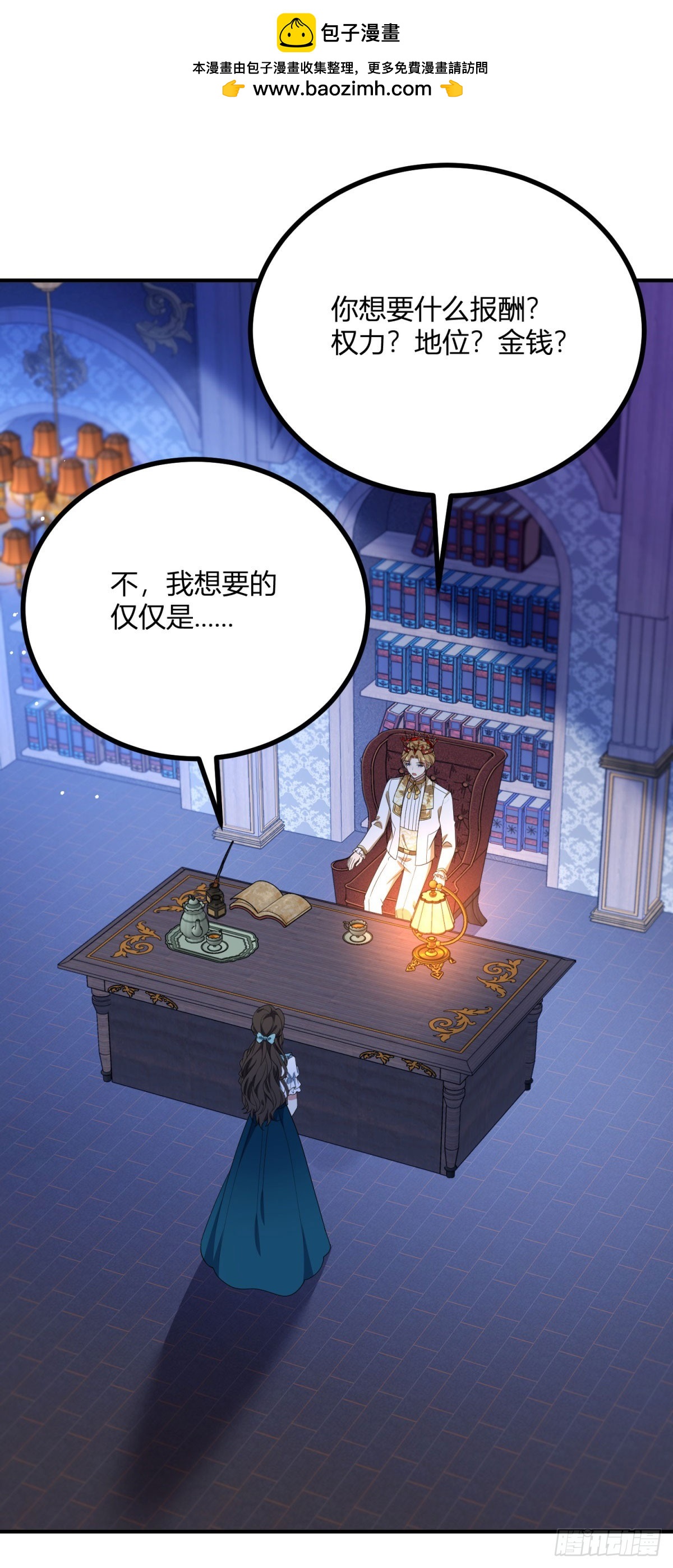 第110话 伊迪丝&ldquo;抓奸&rdquo;-第109话