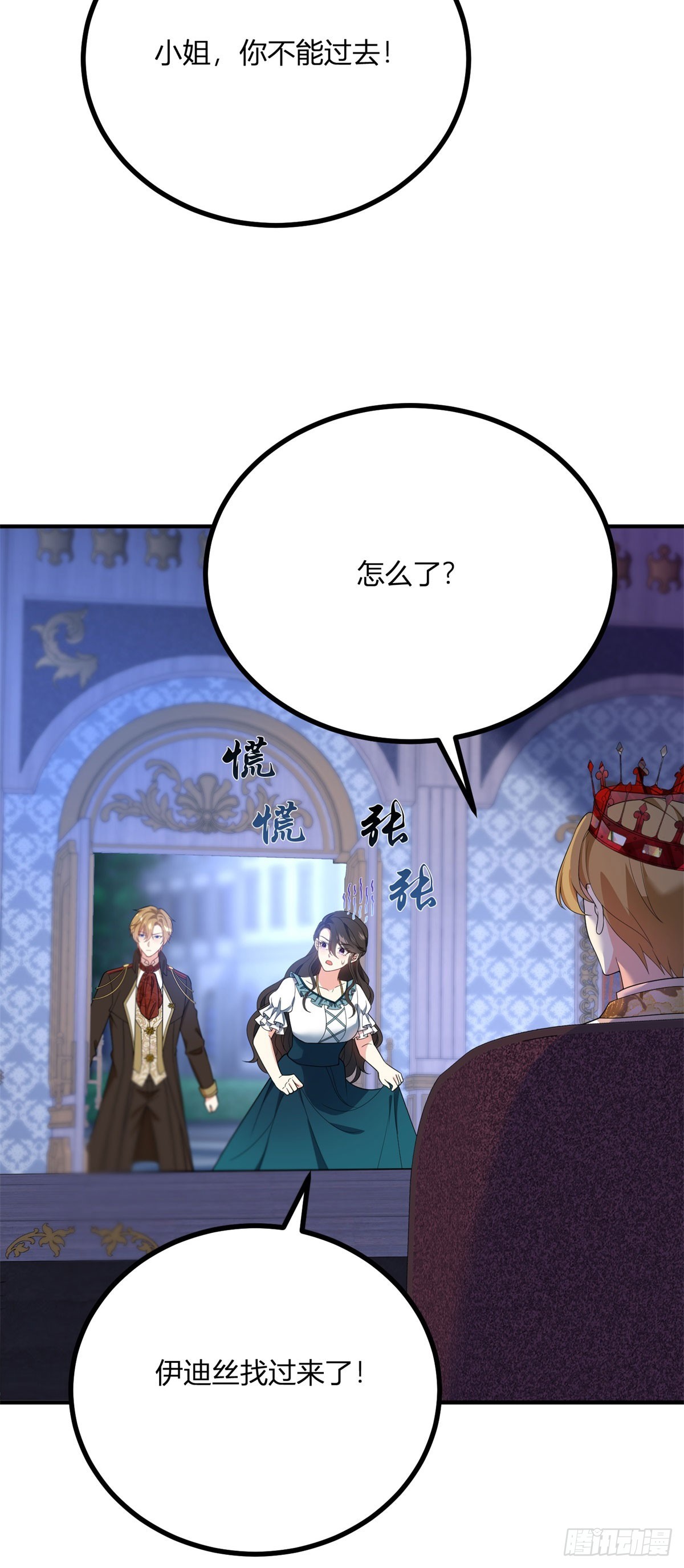 第110话 伊迪丝&ldquo;抓奸&rdquo;-第109话