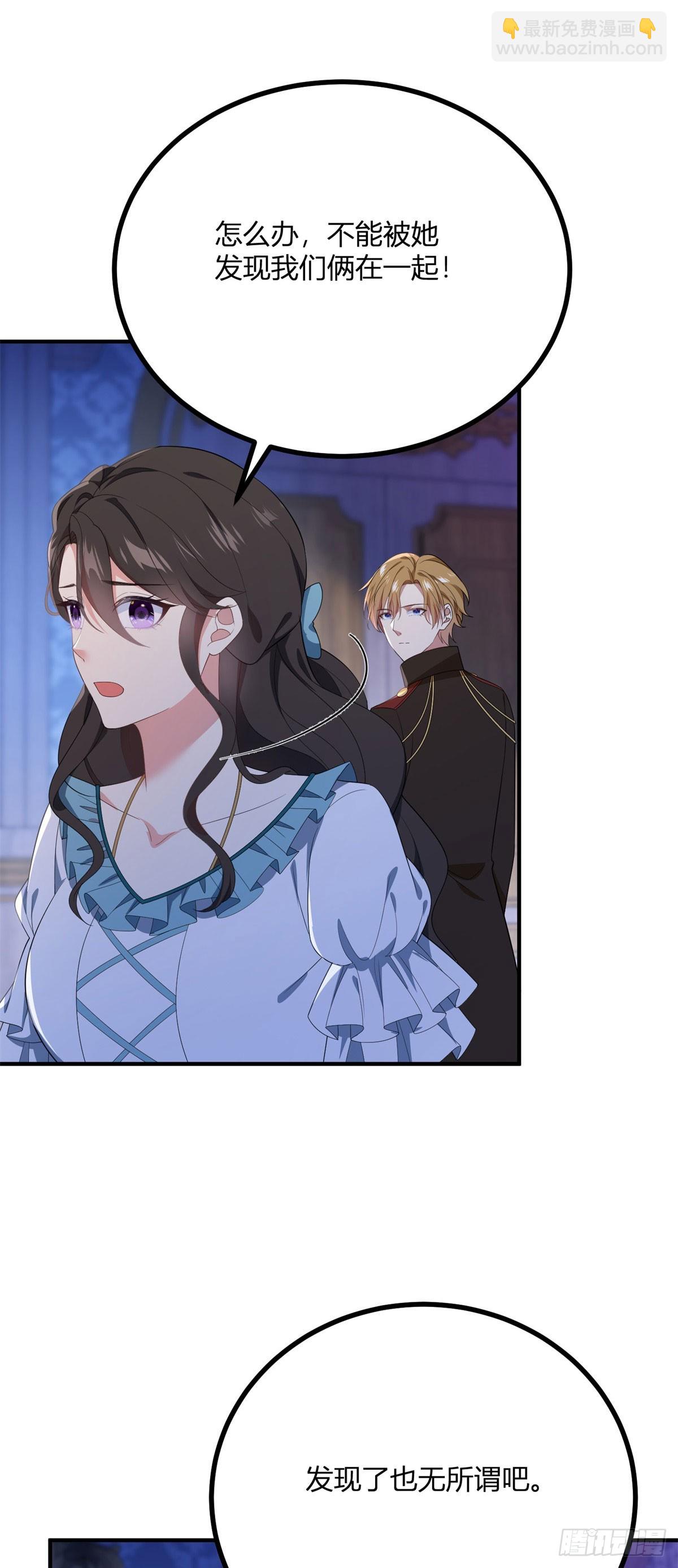 第110话 伊迪丝&ldquo;抓奸&rdquo;-第109话