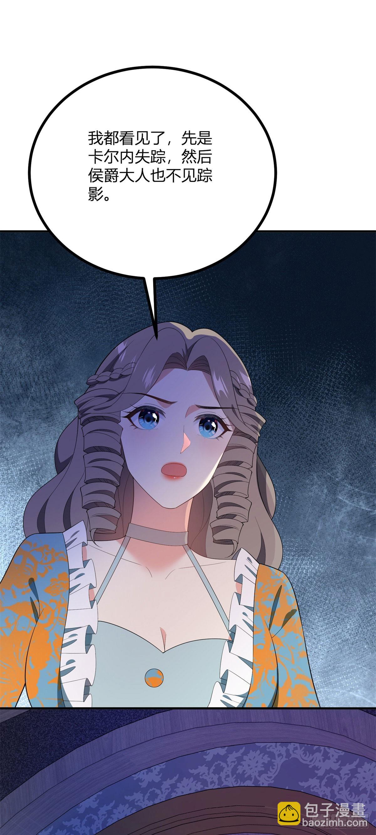 第110话 伊迪丝&ldquo;抓奸&rdquo;-第109话