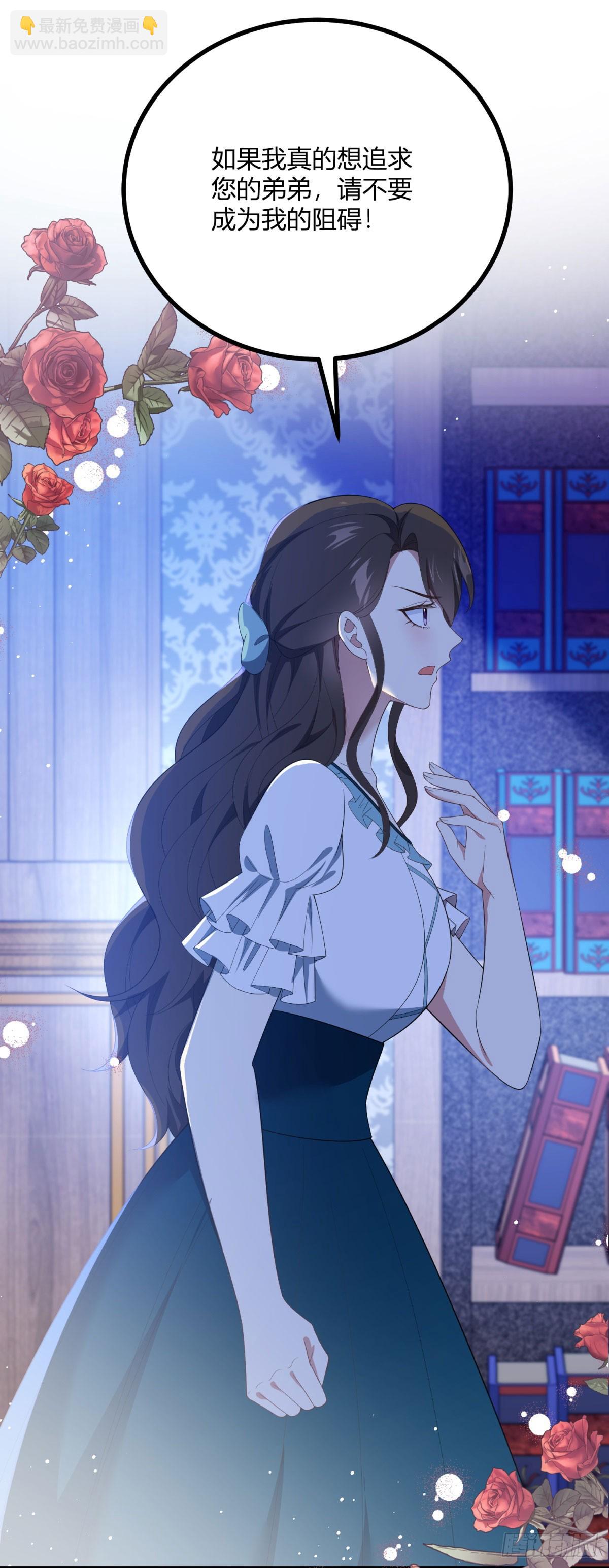 第110话 伊迪丝&ldquo;抓奸&rdquo;-第109话