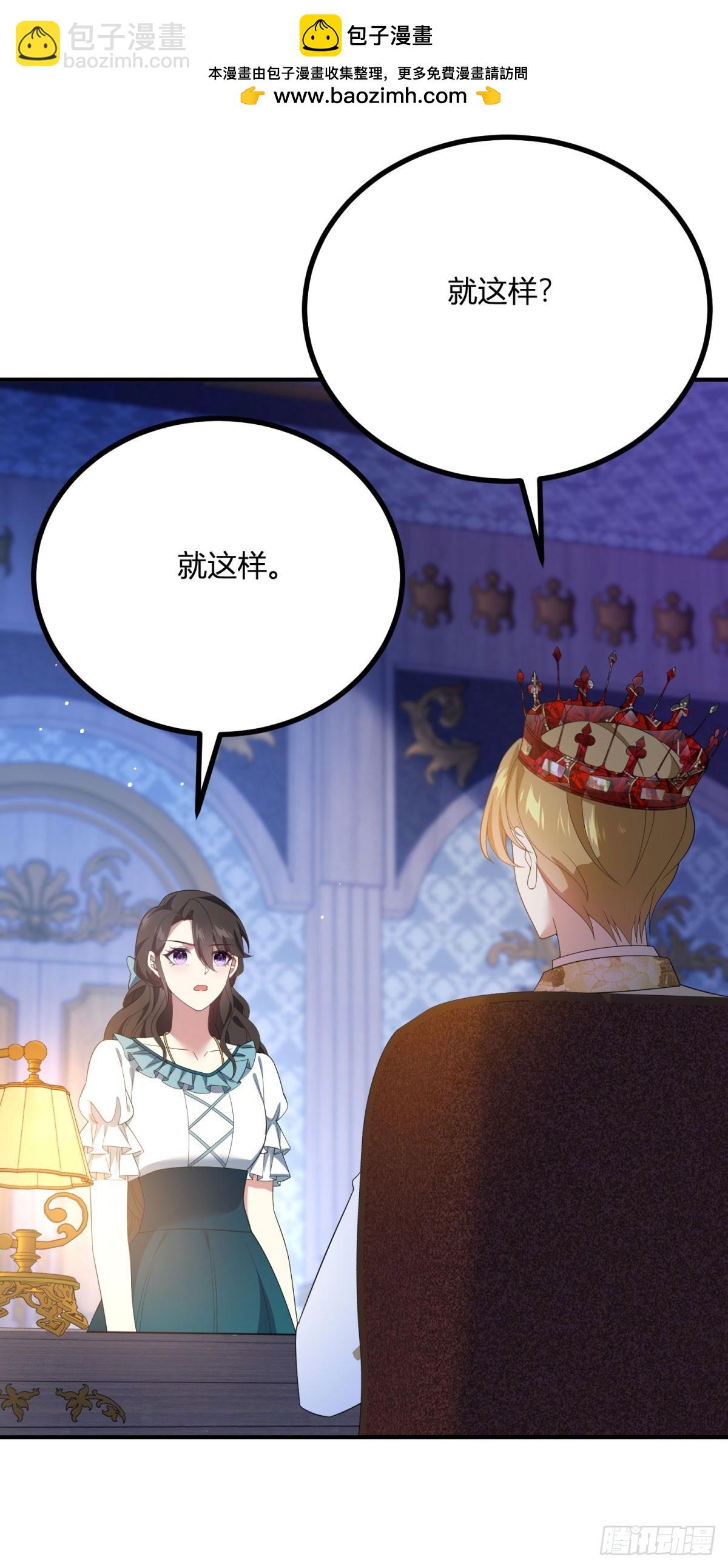 第110话 伊迪丝&ldquo;抓奸&rdquo;-第109话