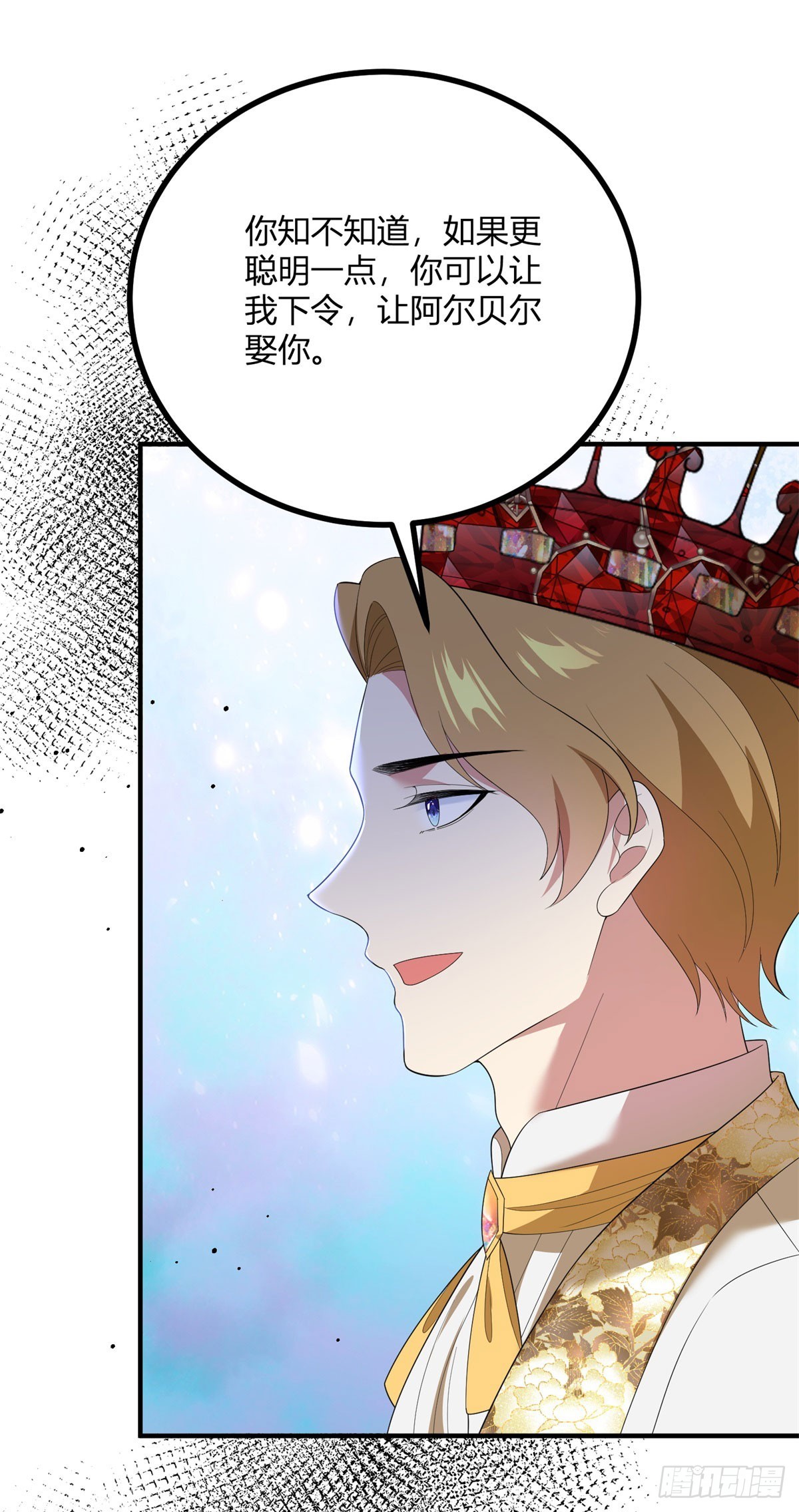 第110话 伊迪丝&ldquo;抓奸&rdquo;-第109话