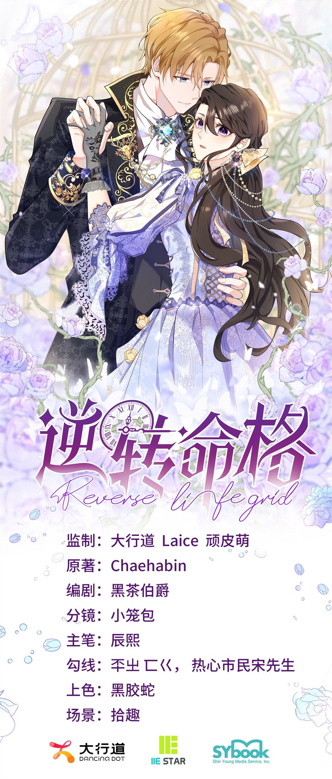 第112话 紧急换衣-第111话