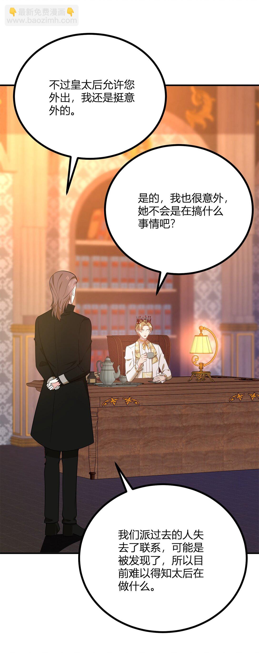 第112话 紧急换衣-第111话