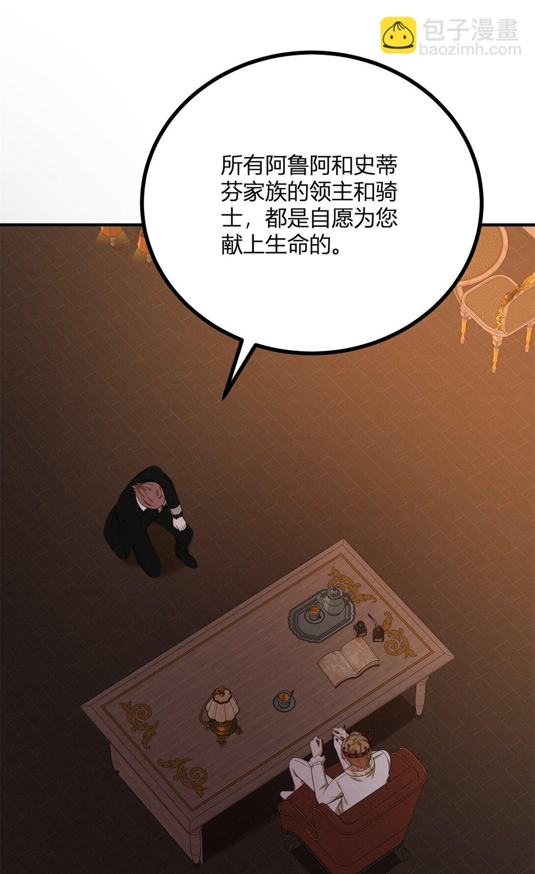 第112话 紧急换衣-第111话