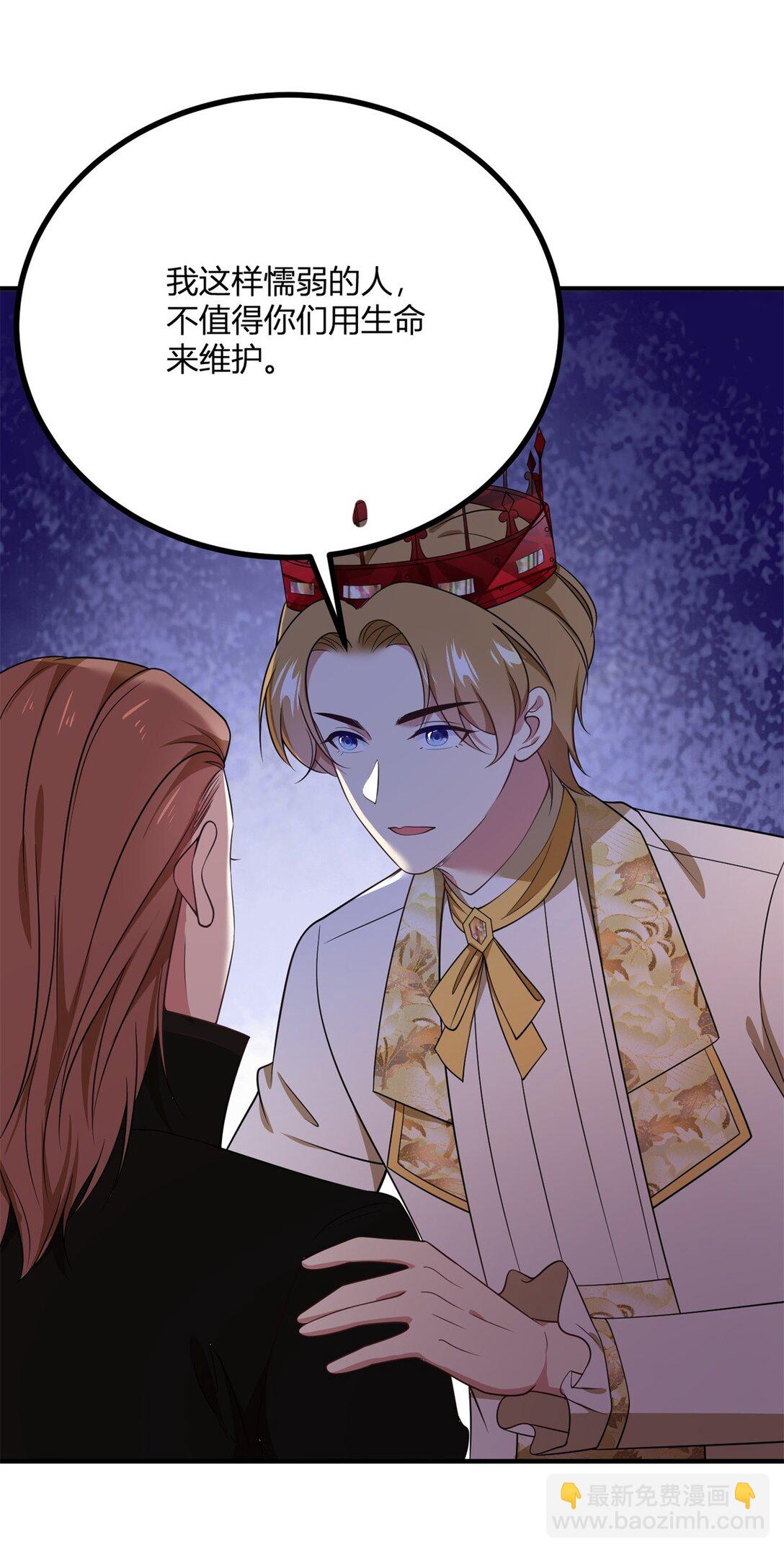 第112话 紧急换衣-第111话