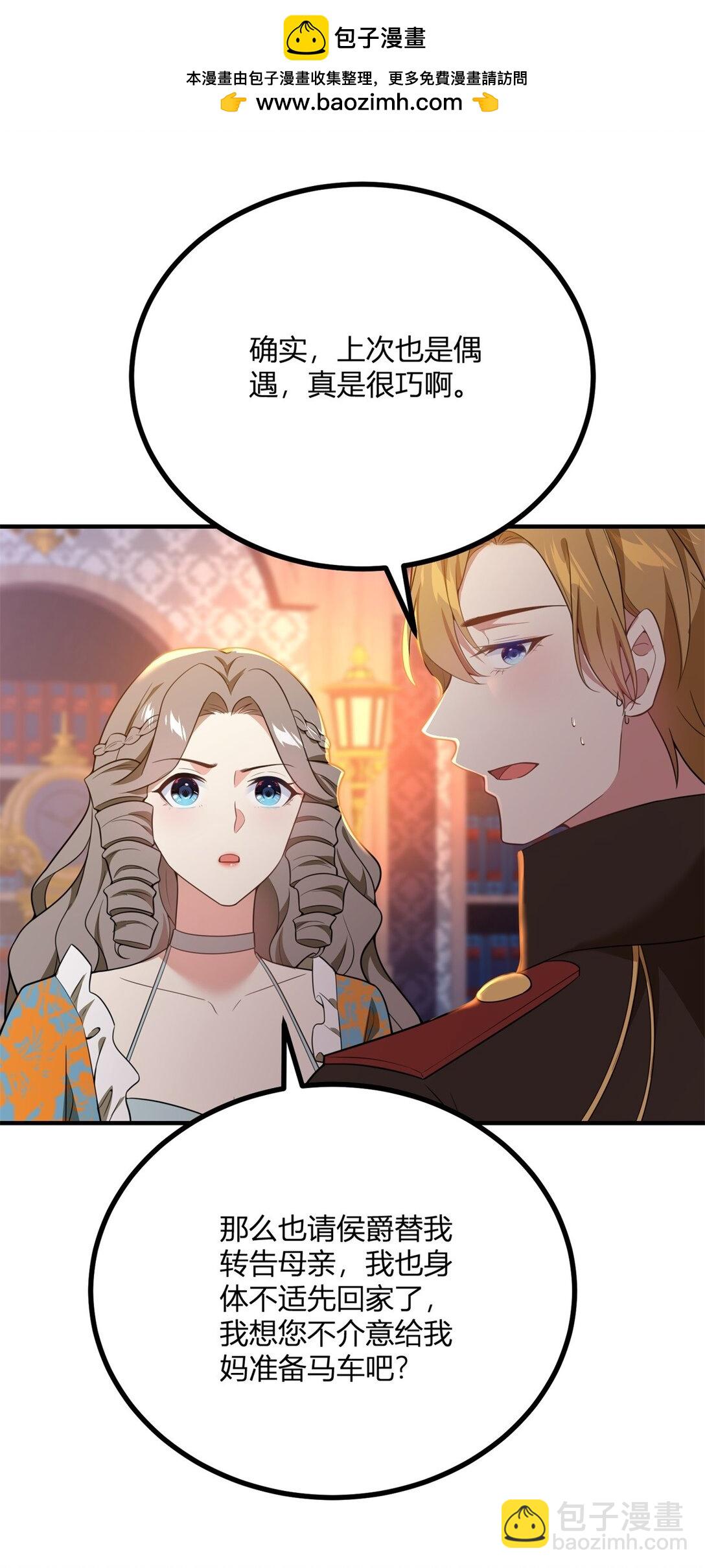 第112话 紧急换衣-第111话