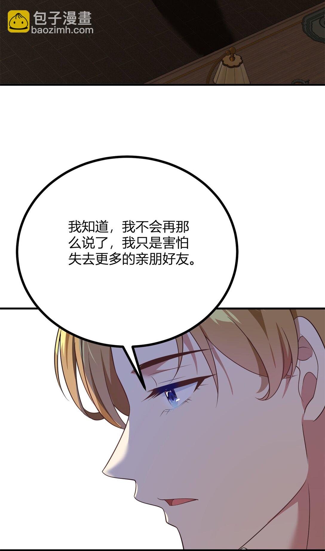 第112话 紧急换衣-第111话