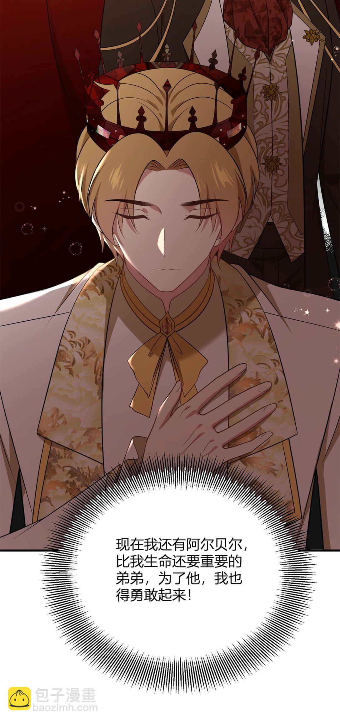 第112话 紧急换衣-第111话