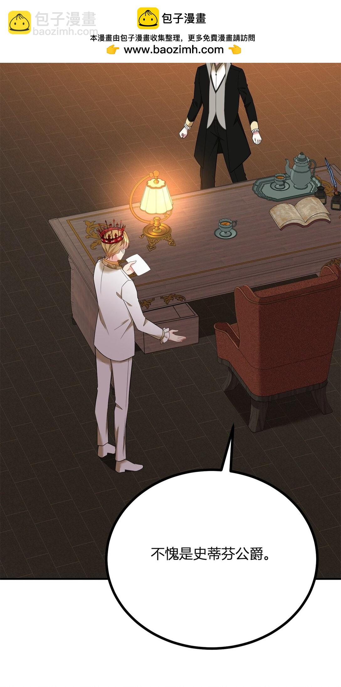 第112话 紧急换衣-第111话