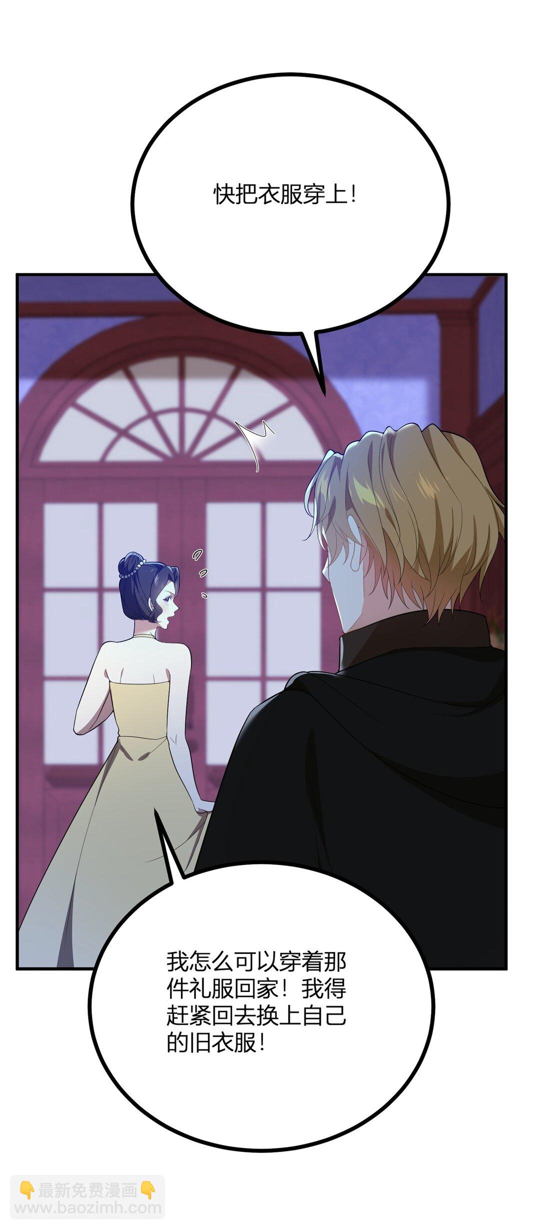 第112话 紧急换衣-第111话